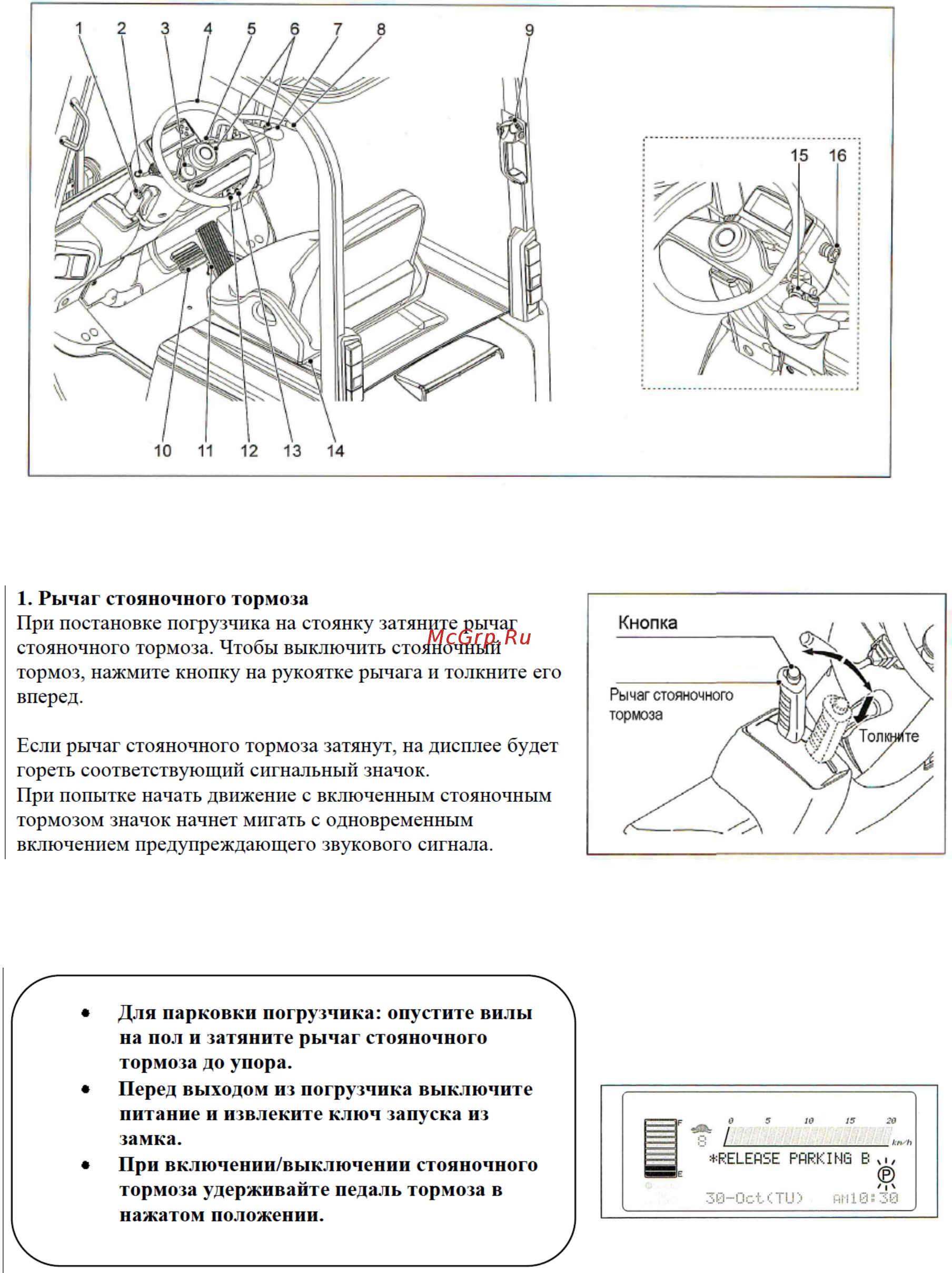 Nichiyu FB25P-77 Инструкция онлайн [37/123] 498680