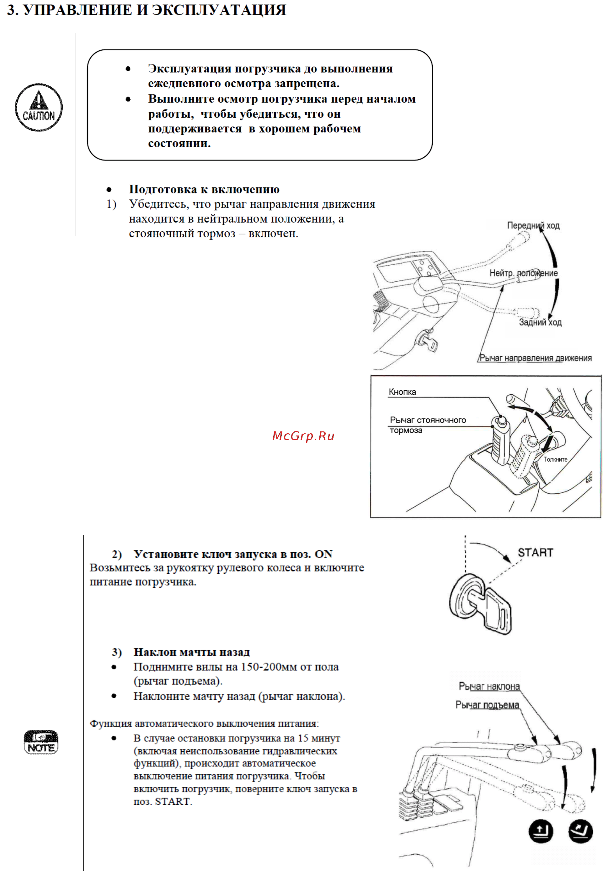 Nichiyu FB25P-77 Инструкция онлайн [47/123] 498680