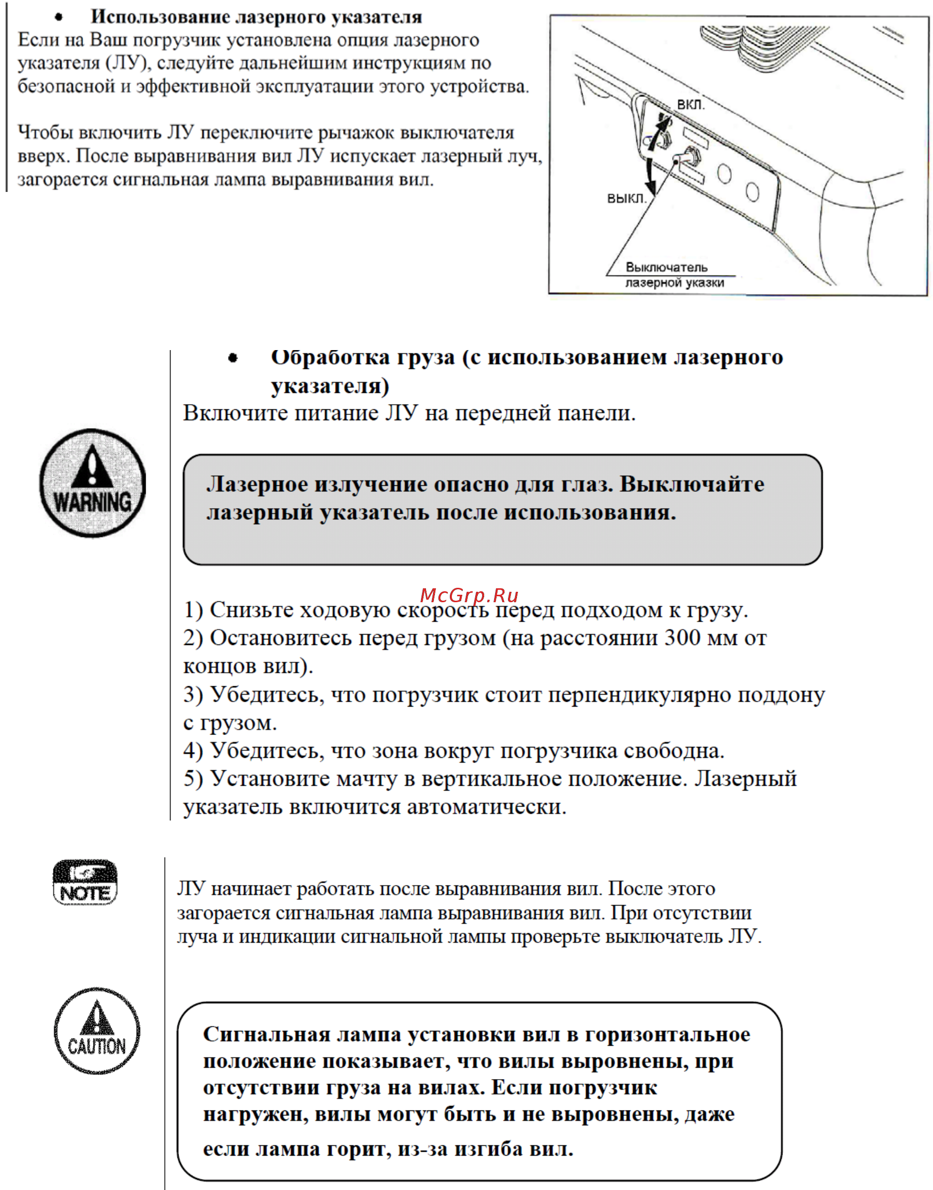 Nichiyu FB25P-77 Инструкция онлайн [52/123] 498680