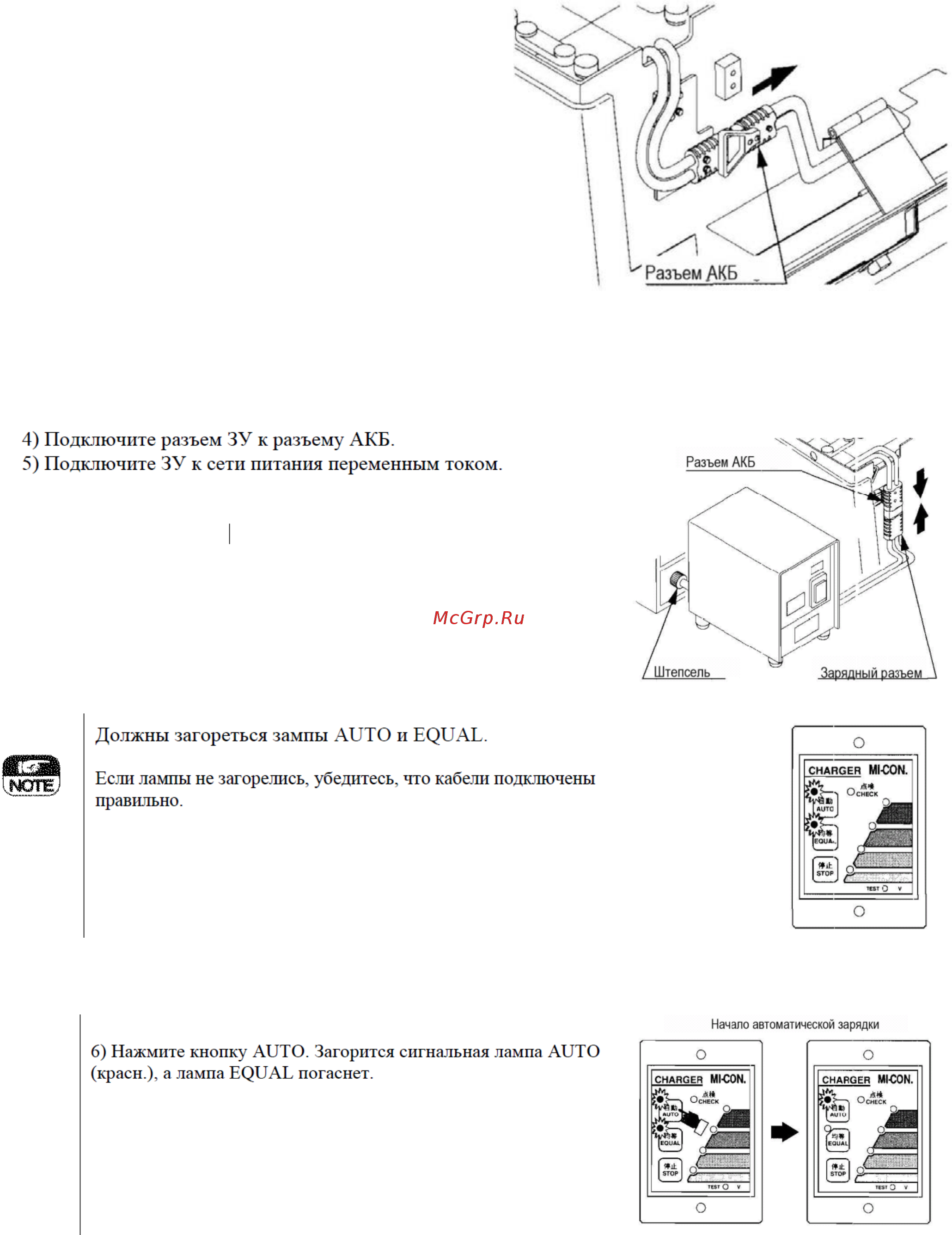 Nichiyu FB25P-77 Инструкция онлайн [63/123] 498680