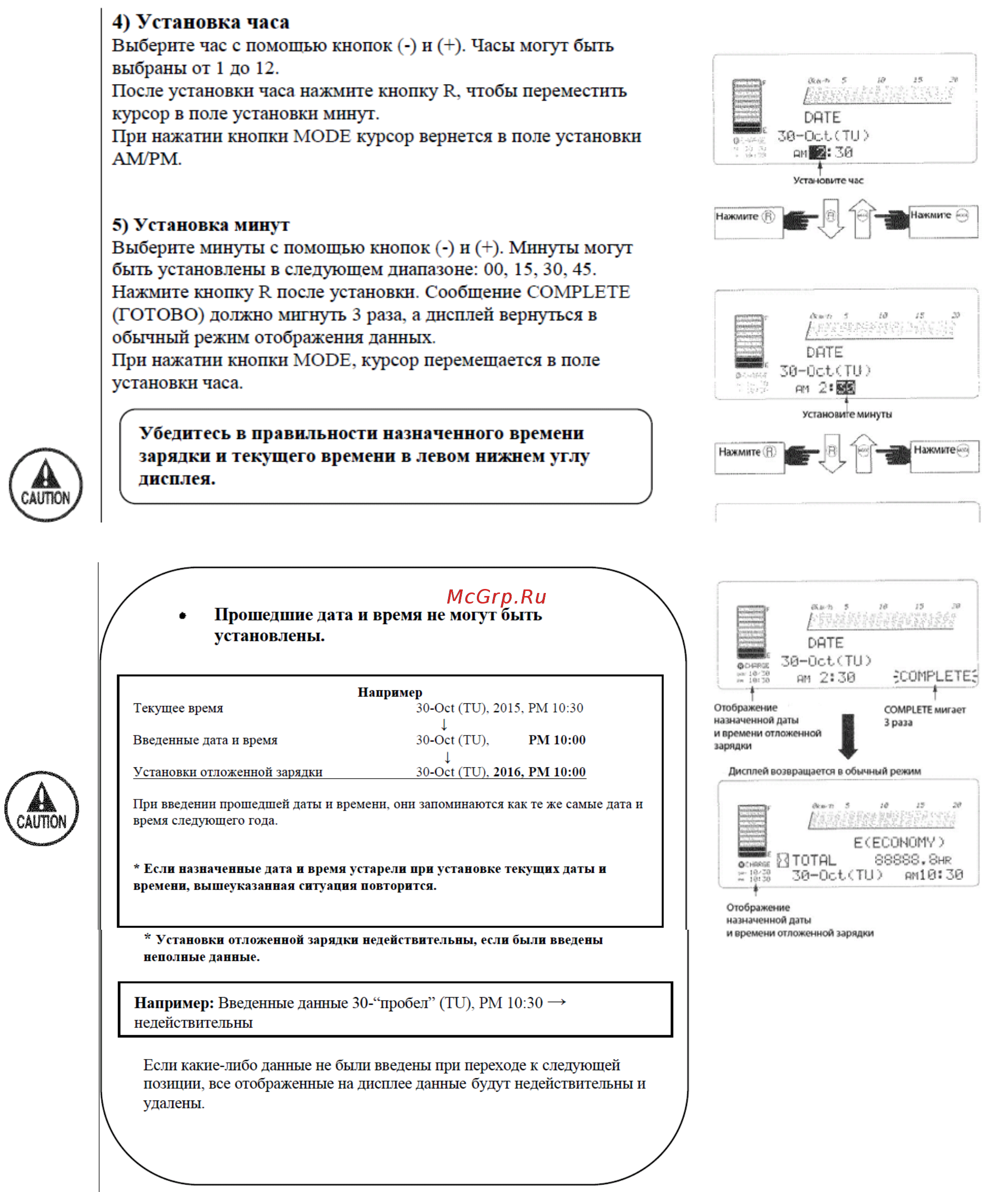 Nichiyu FB25P-77 Инструкция онлайн [74/123] 498680