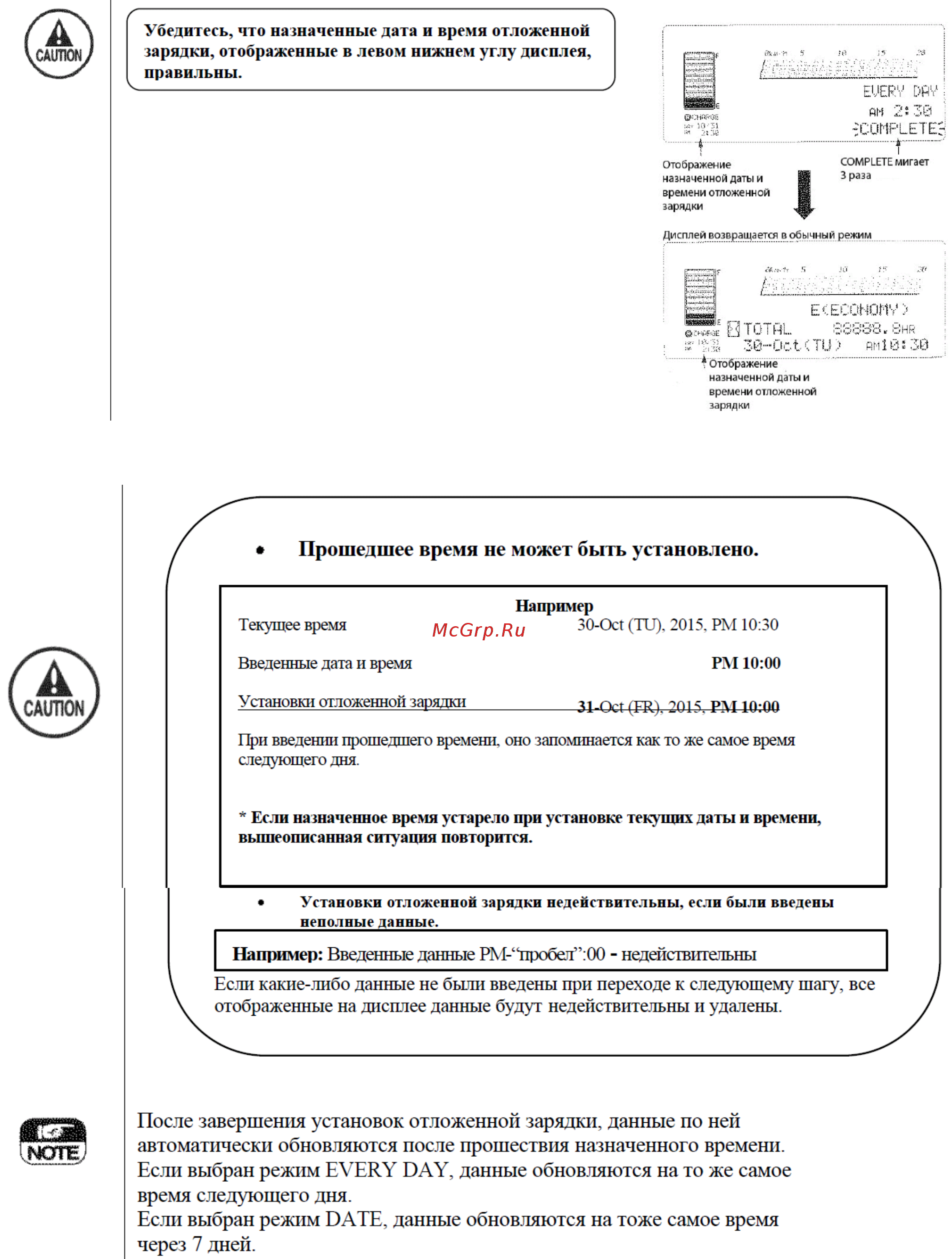 Nichiyu FB25P-77 Инструкция онлайн [76/123] 498680