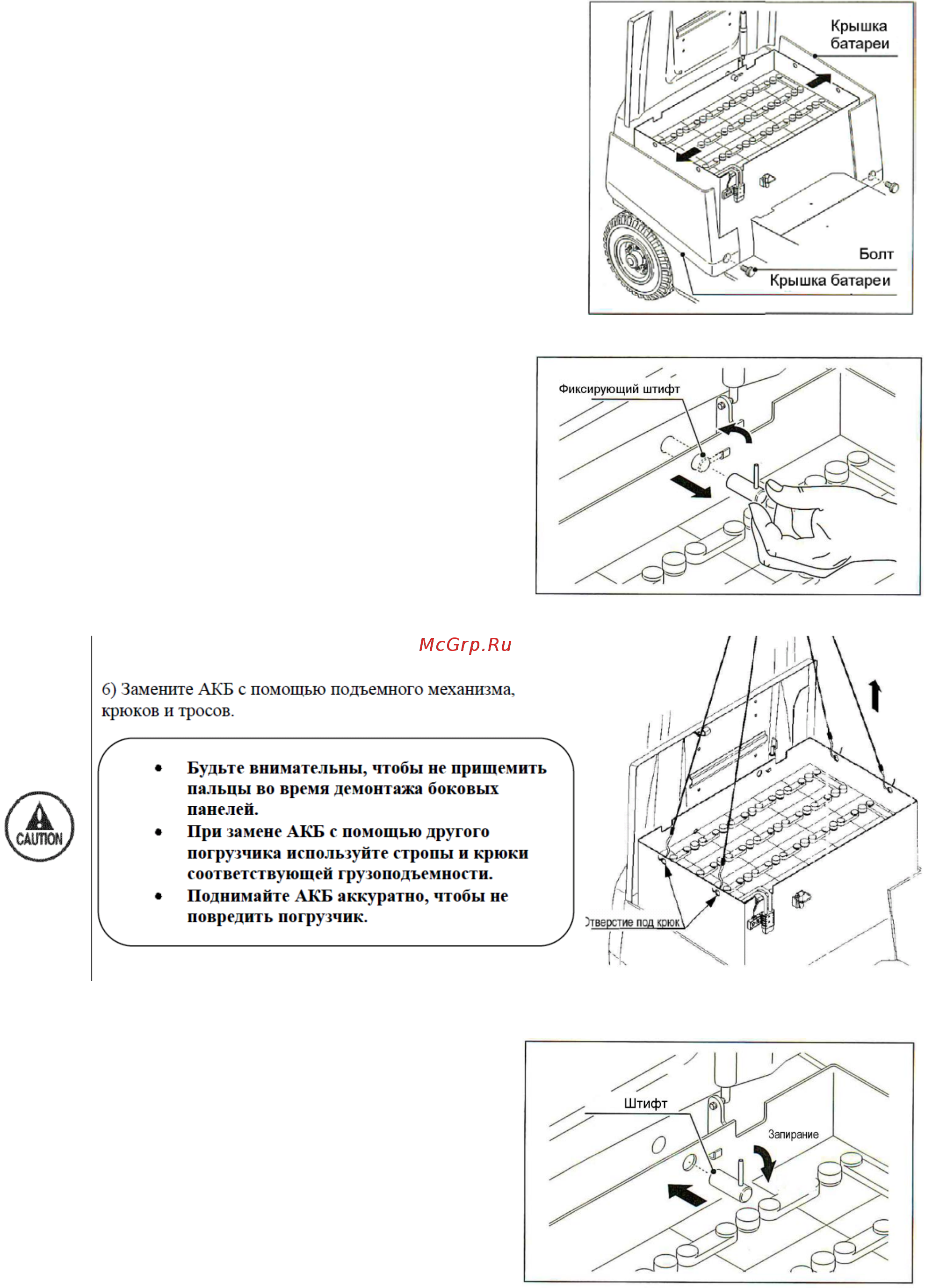 Nichiyu FB25P-77 Инструкция онлайн [84/123] 498680