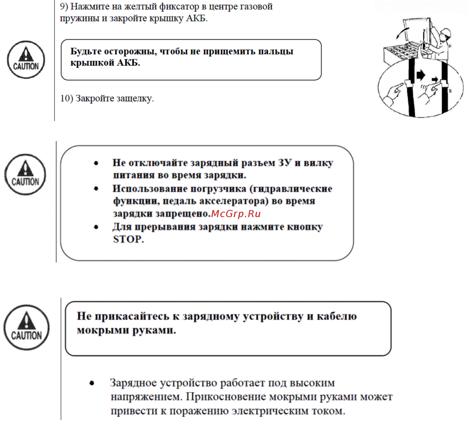 Nichiyu FB25P-77 Инструкция онлайн [85/123] 498680