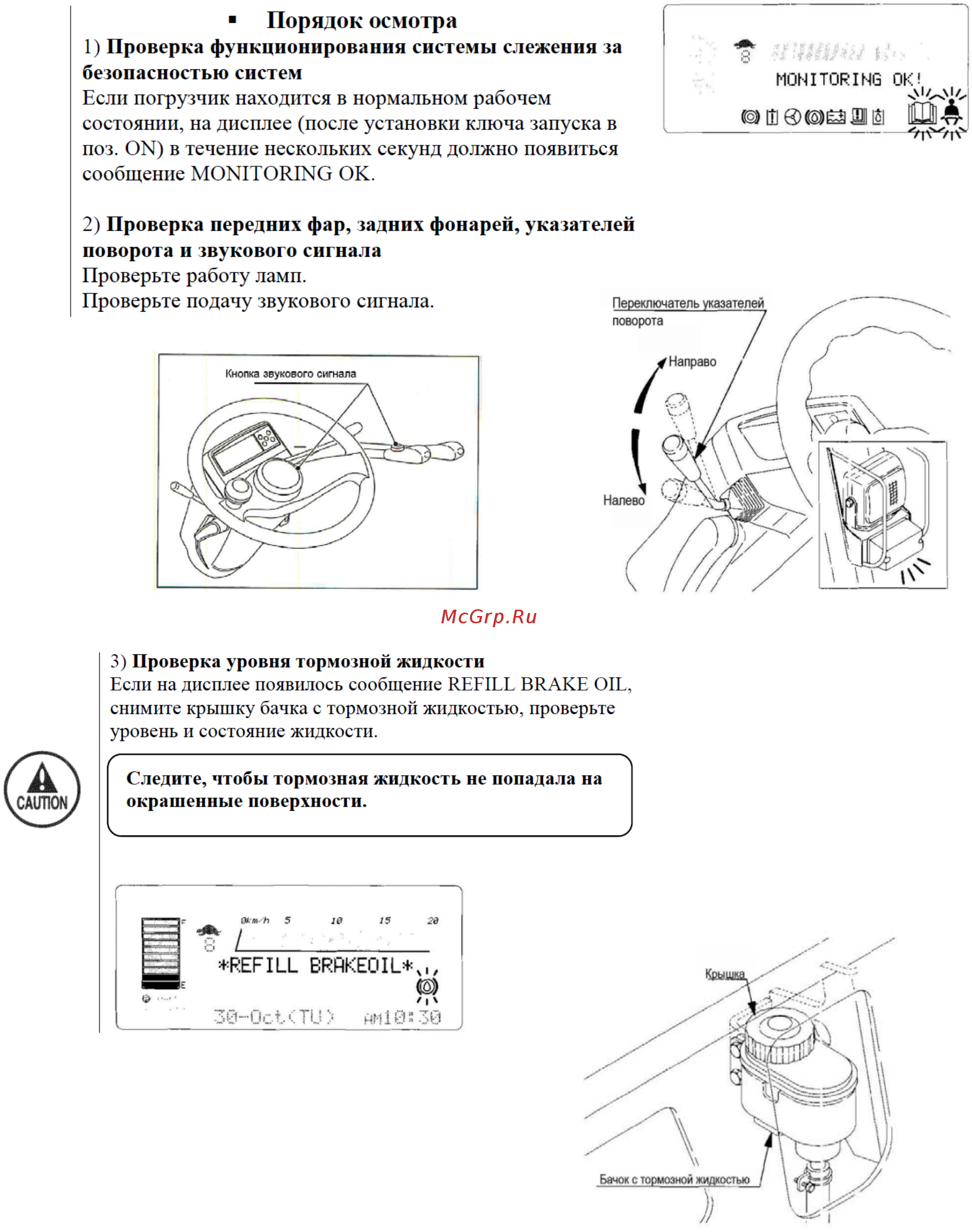 Nichiyu FB25P-77 Инструкция онлайн [89/123] 498680