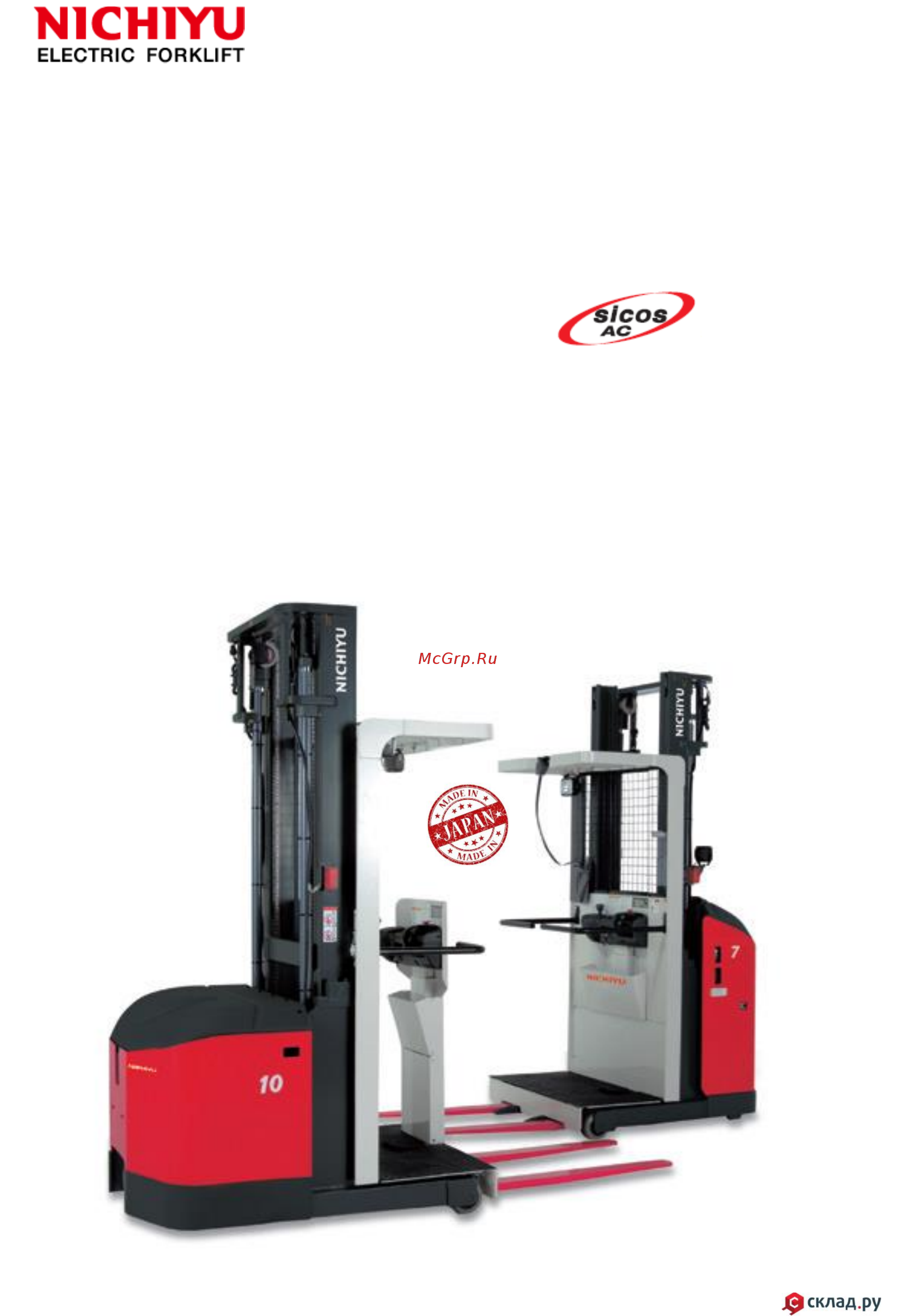 Nichiyu RBC7D Спецификации онлайн