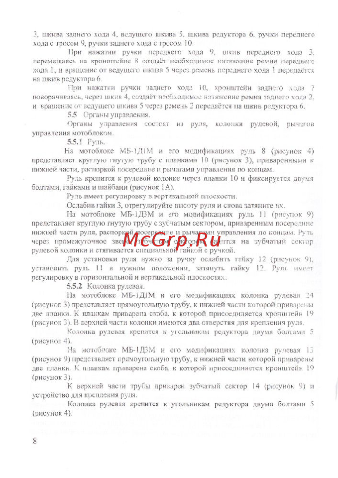 КАДВИ ОКА МБ-1Д2М19 Lifan 170F 7 л.с. на тросах 00-00154416 Руководство по эксплуатации онлайн [9/20] 823501