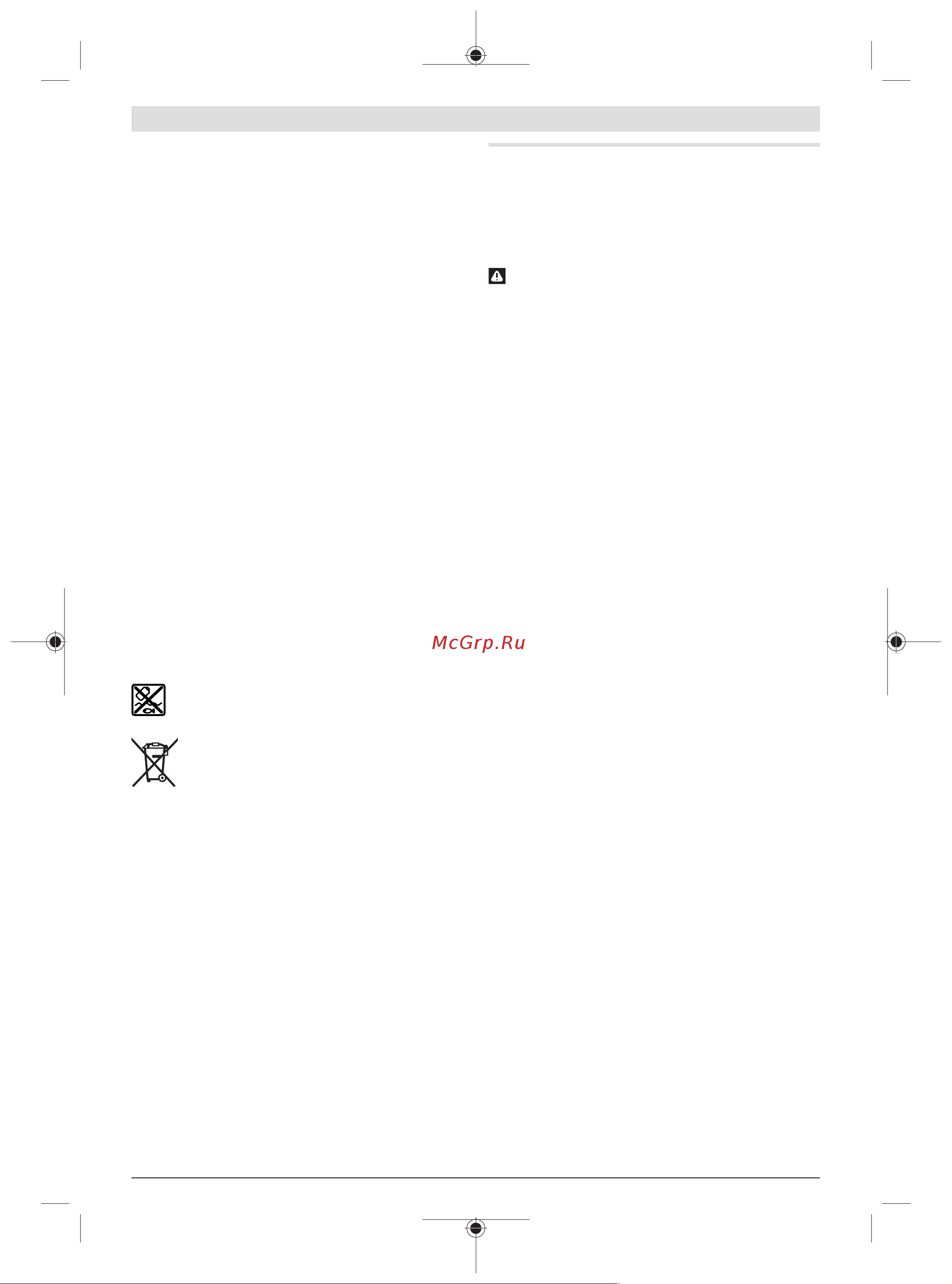 Bosch GSR 18V-50 (06019H5002) без акк и з.у [201/228] 한국어