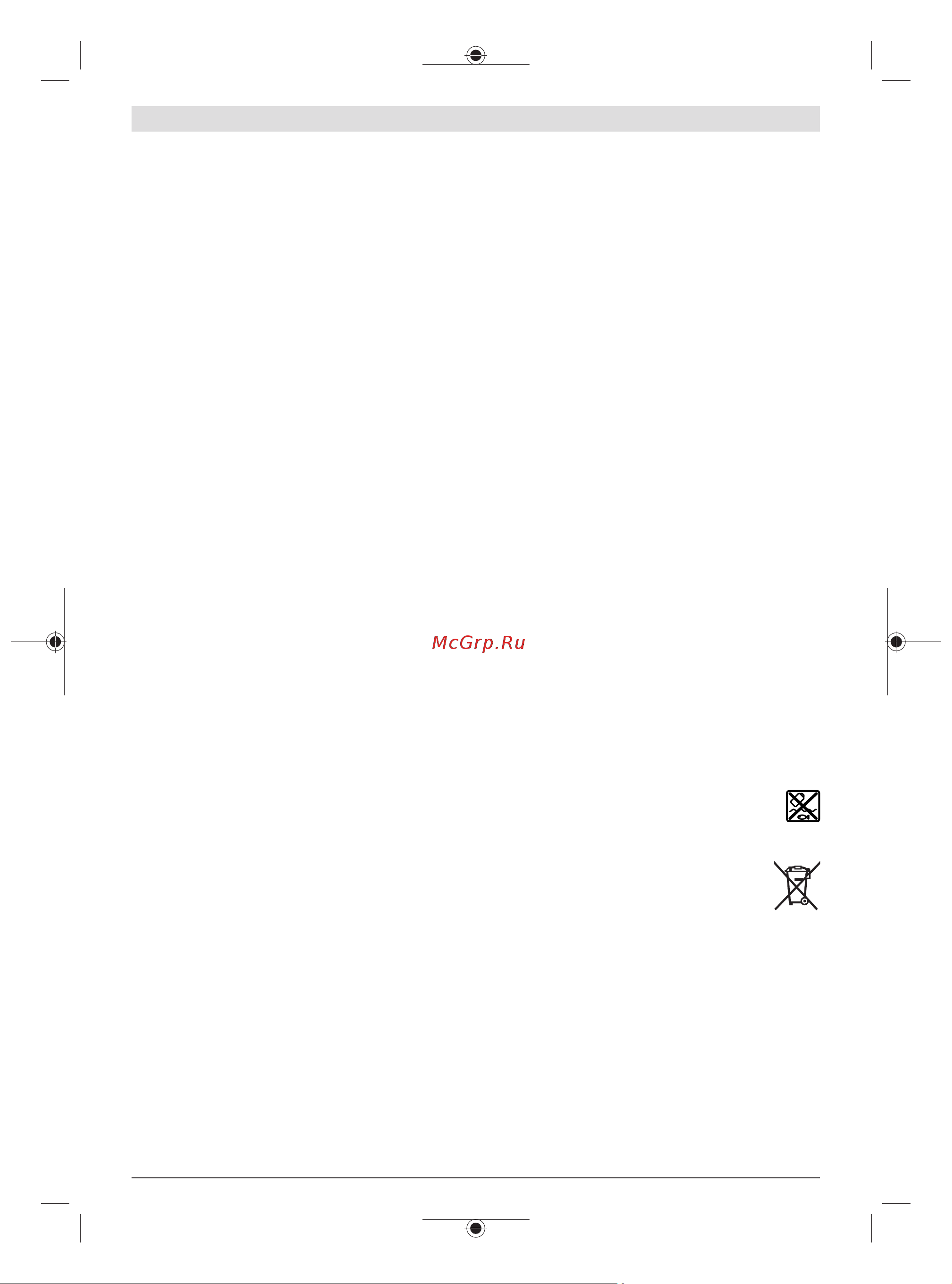 Bosch GSB 18V-50 (06019H5120) [215/228] ١٥٧ ٤ ٢ المراكم البطاريات