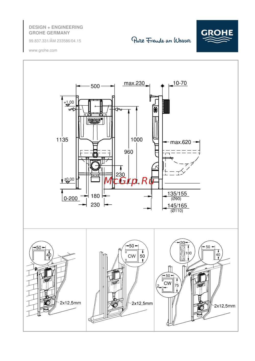 Grohe Solido Perfect Набор 4 в 1 38973000 Инструкция по эксплуатации