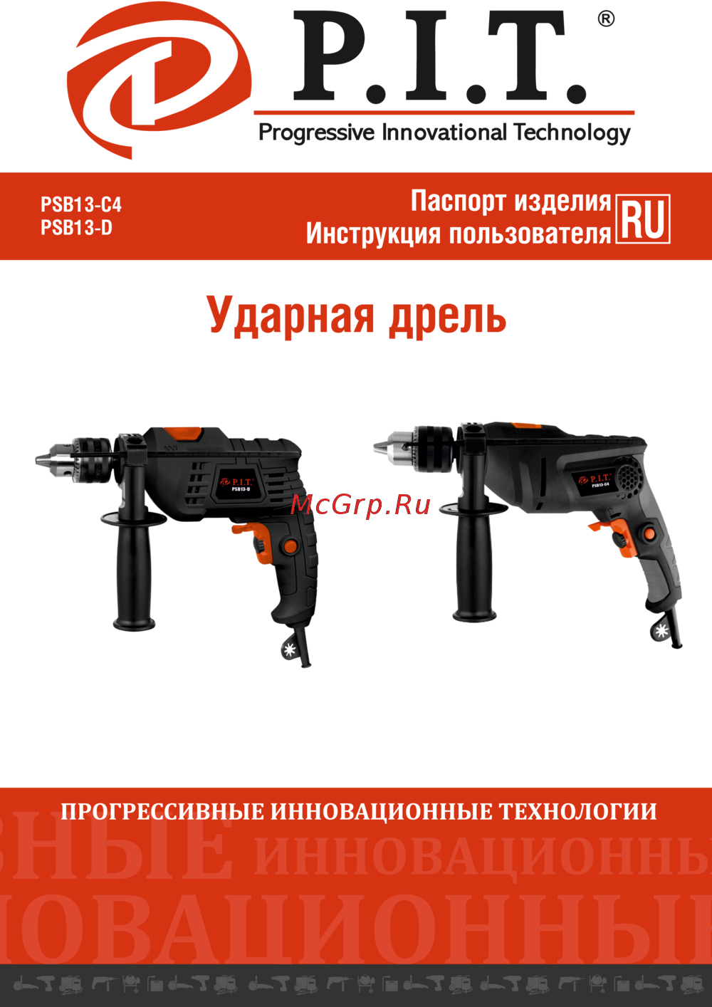 P.I.T. PSB13-D Инструкция по эксплуатации