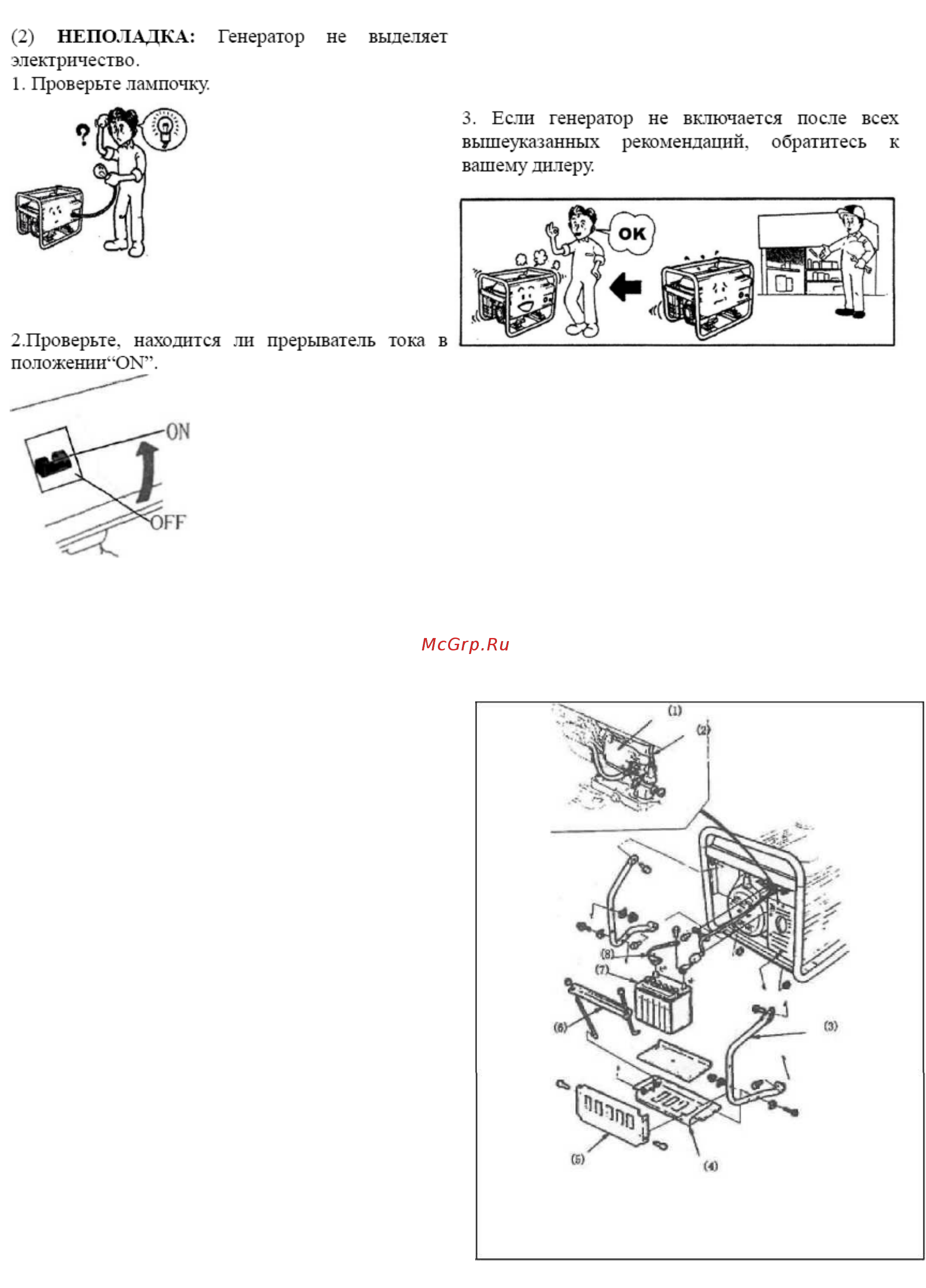 Lifan 1000i 0.9GZFB 00-00000488 Инструкция по эксплуатации онлайн [18/20] 868572