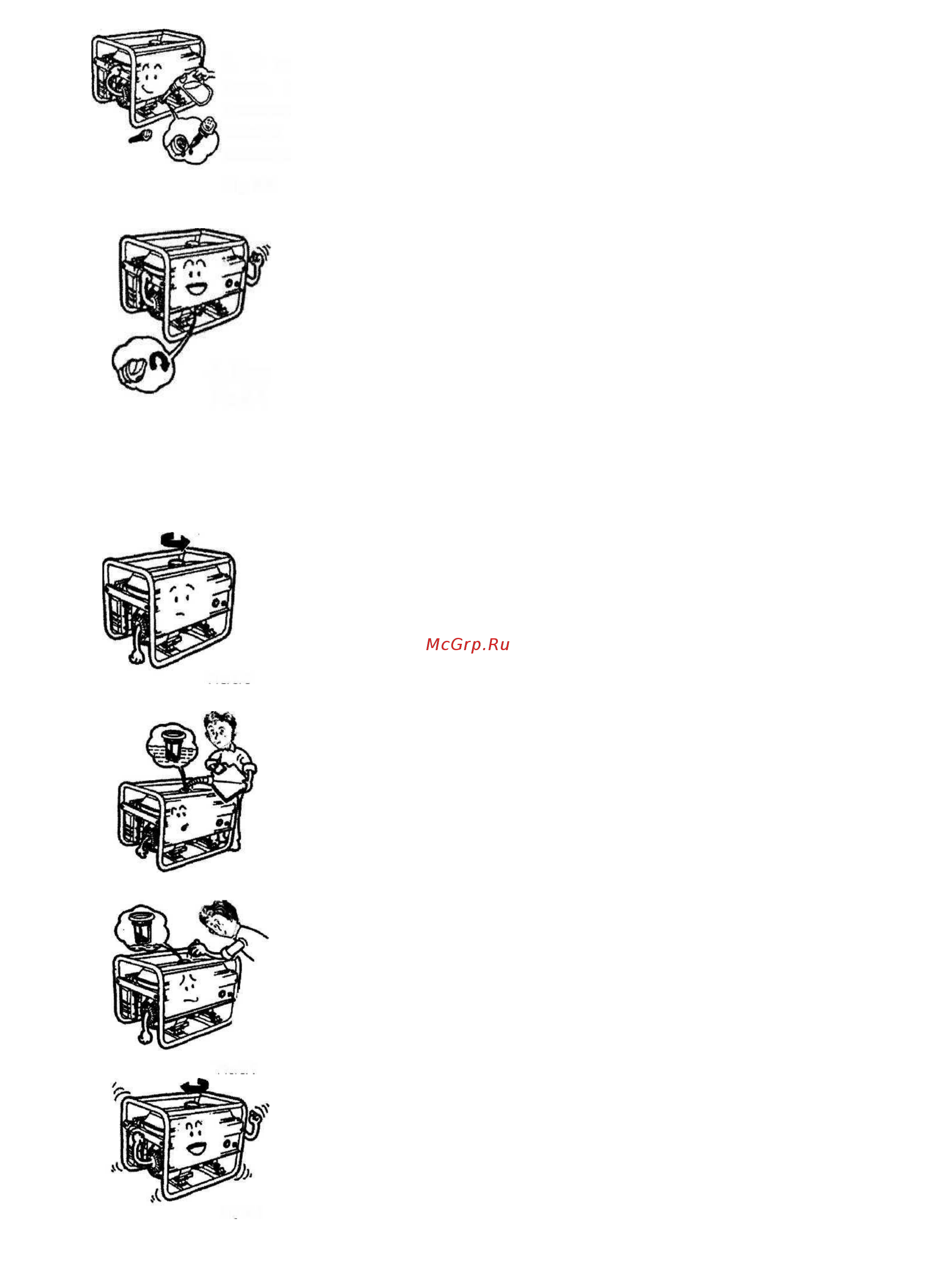 Lifan 1000i 0.9GZFB 00-00000488 Инструкция по эксплуатации онлайн [5/20] 868572