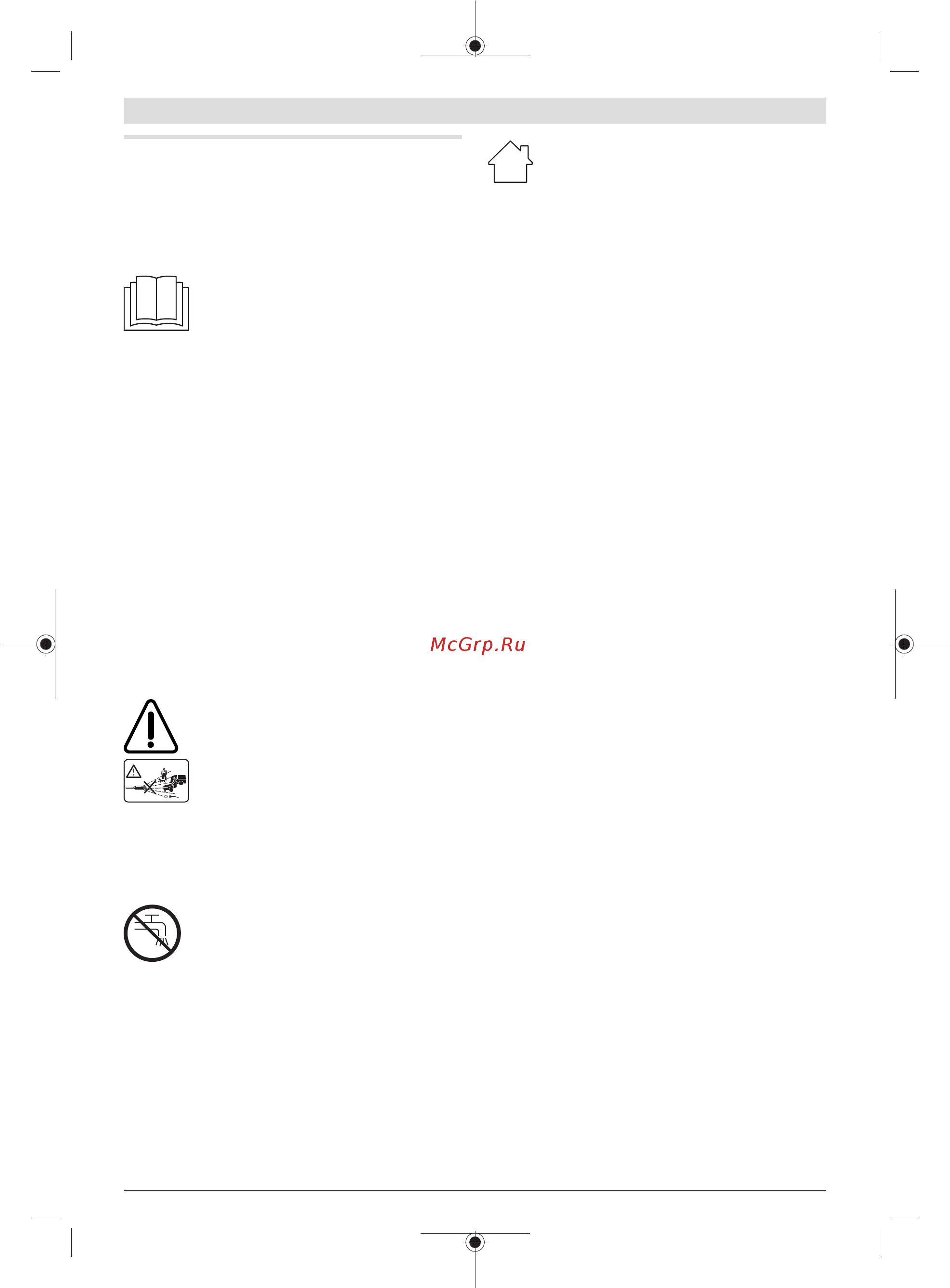 Bosch AdvancedAquatak 140 (06008A7D00) [12/294] Safety notes