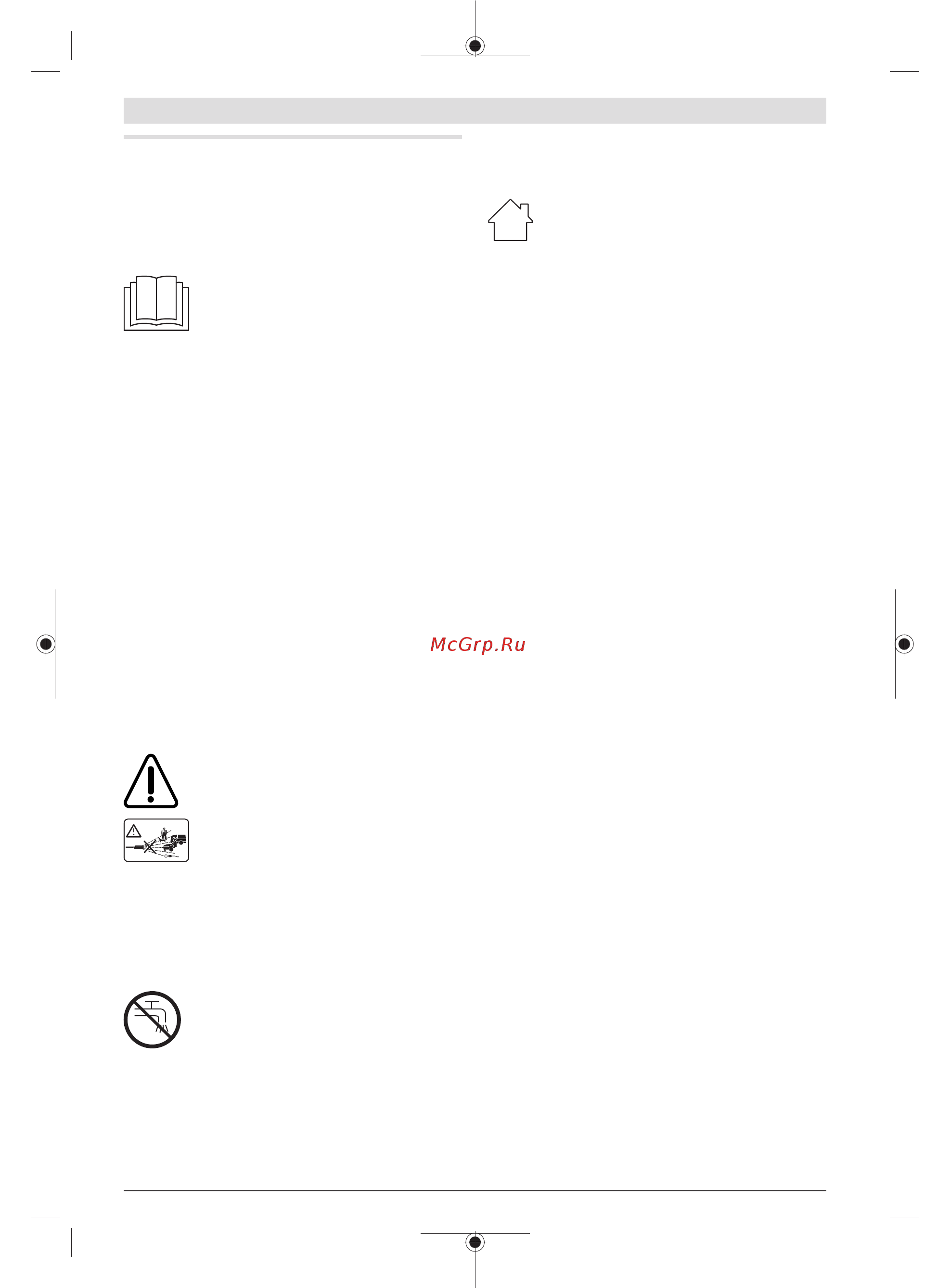 Bosch AdvancedAquatak 140 (06008A7D00) [135/294] Bezpečnostné pokyny
