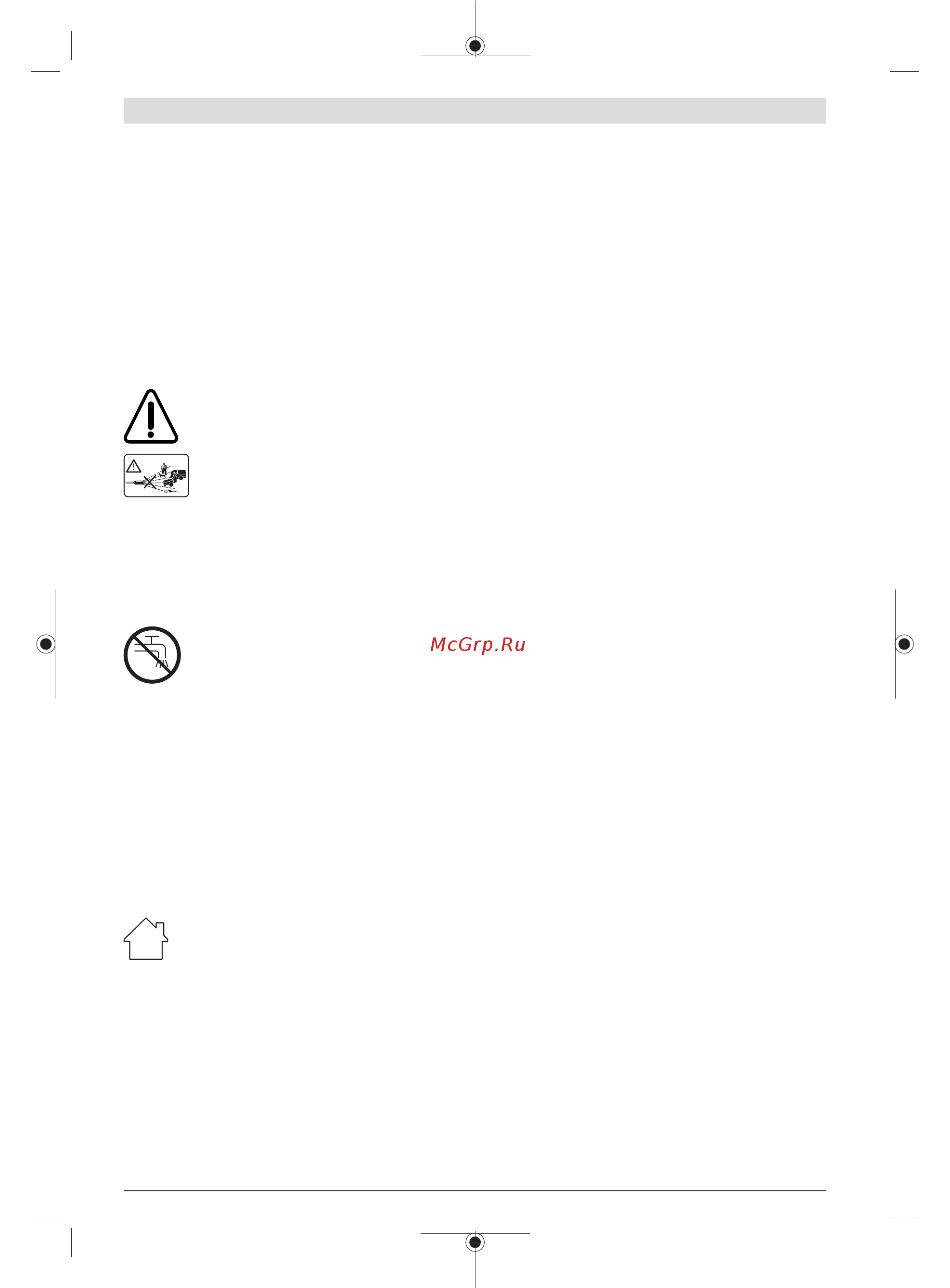 Bosch AdvancedAquatak 140 (06008A7D00) [21/294] Explication des symboles