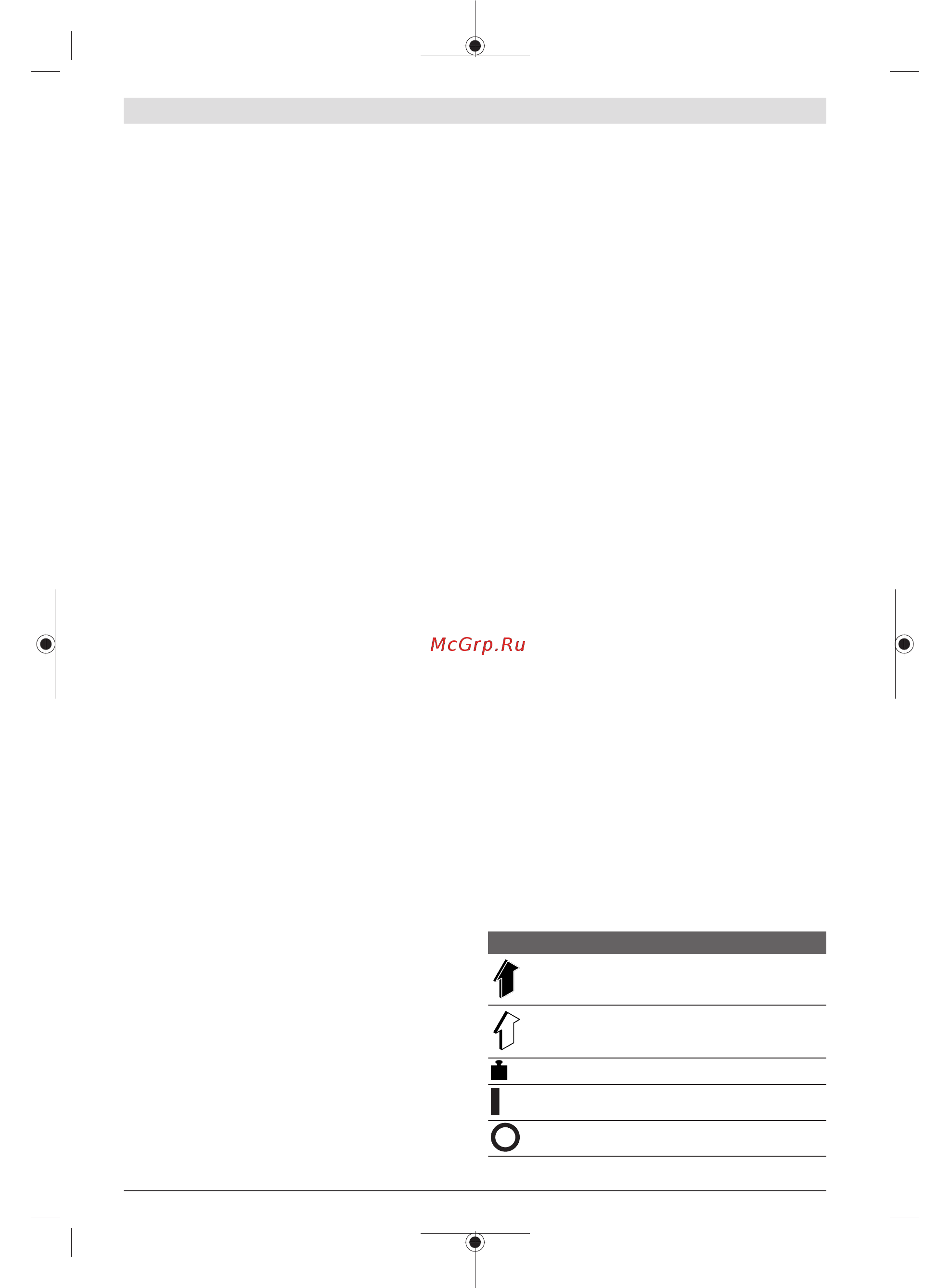 Bosch AdvancedAquatak 140 (06008A7D00) [214/294] Transport