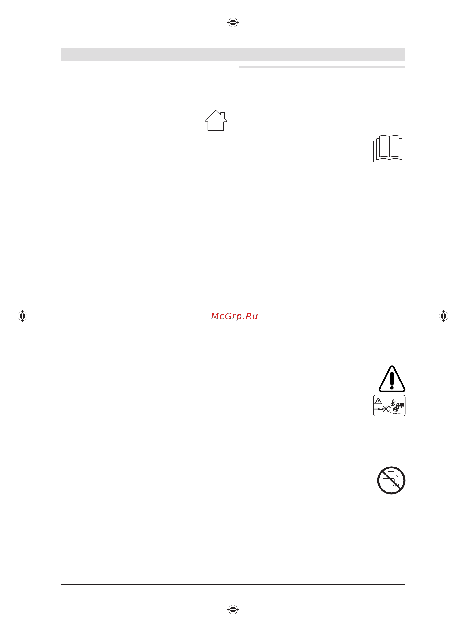 Bosch AdvancedAquatak 140 (06008A7D00) [262/294] ٦٦٨