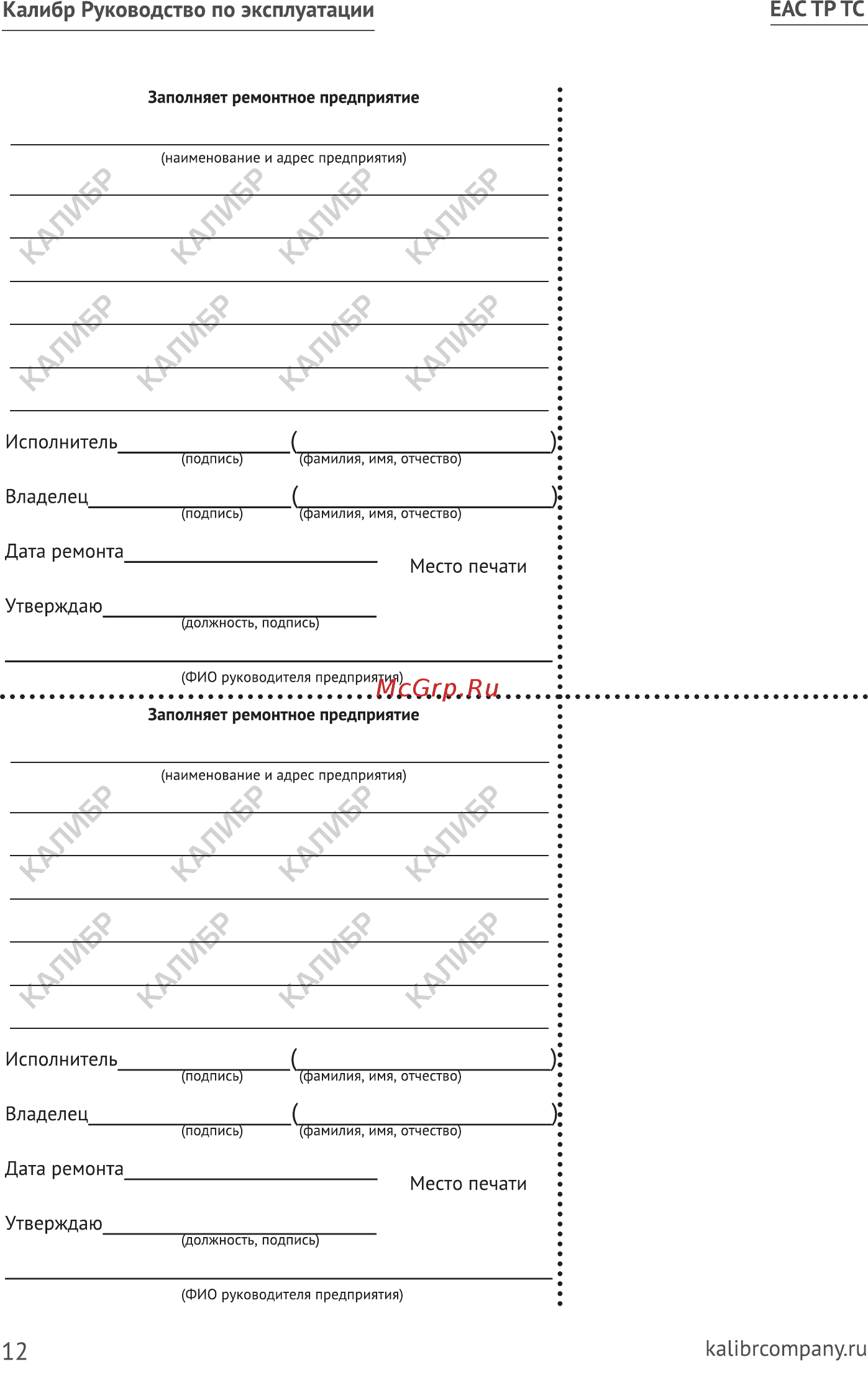 Калибр НЦ-25/8-180 (69382) [12/16] Kalibrcompany ru