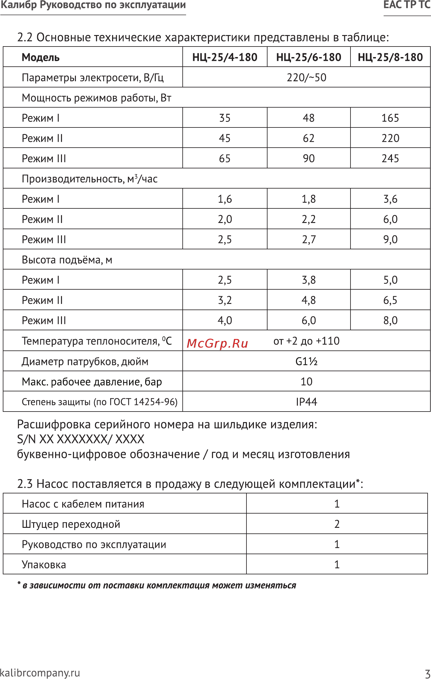 Калибр НЦ-25/8-180 (69382) [3/16] Ы xx ххххххх хххх