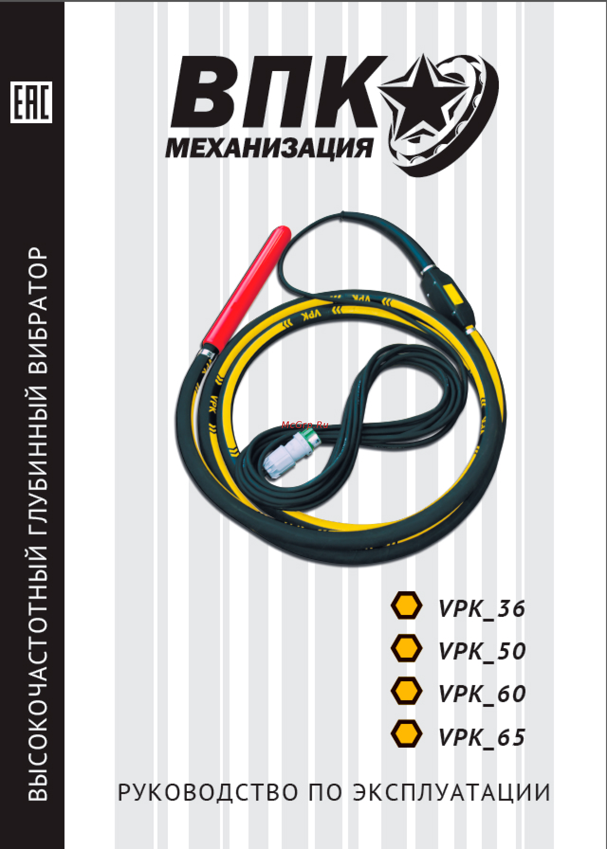 Vpk 50T ВТ230550 Инструкция по эксплуатации онлайн