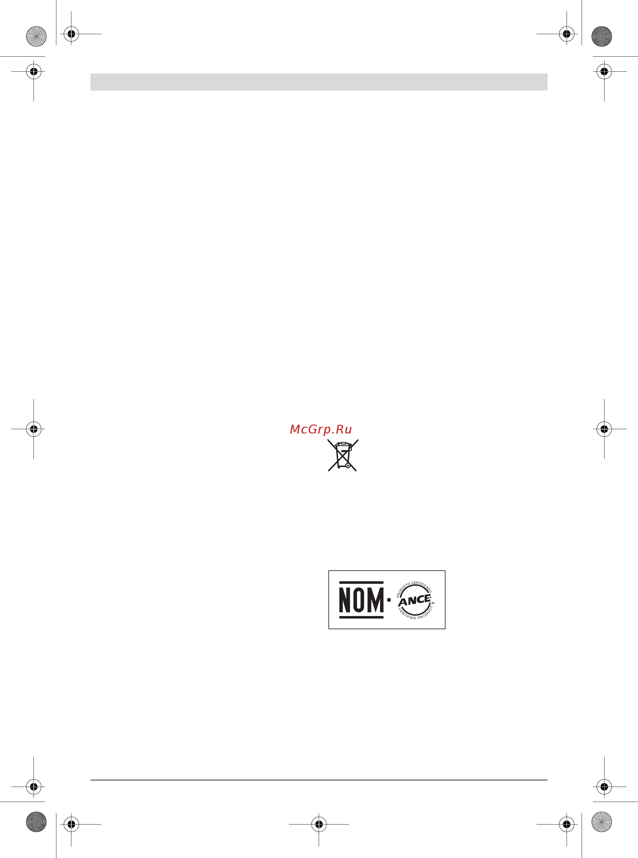 Bosch UniversalAquatak 135 1900Вт [37/290] Eliminación