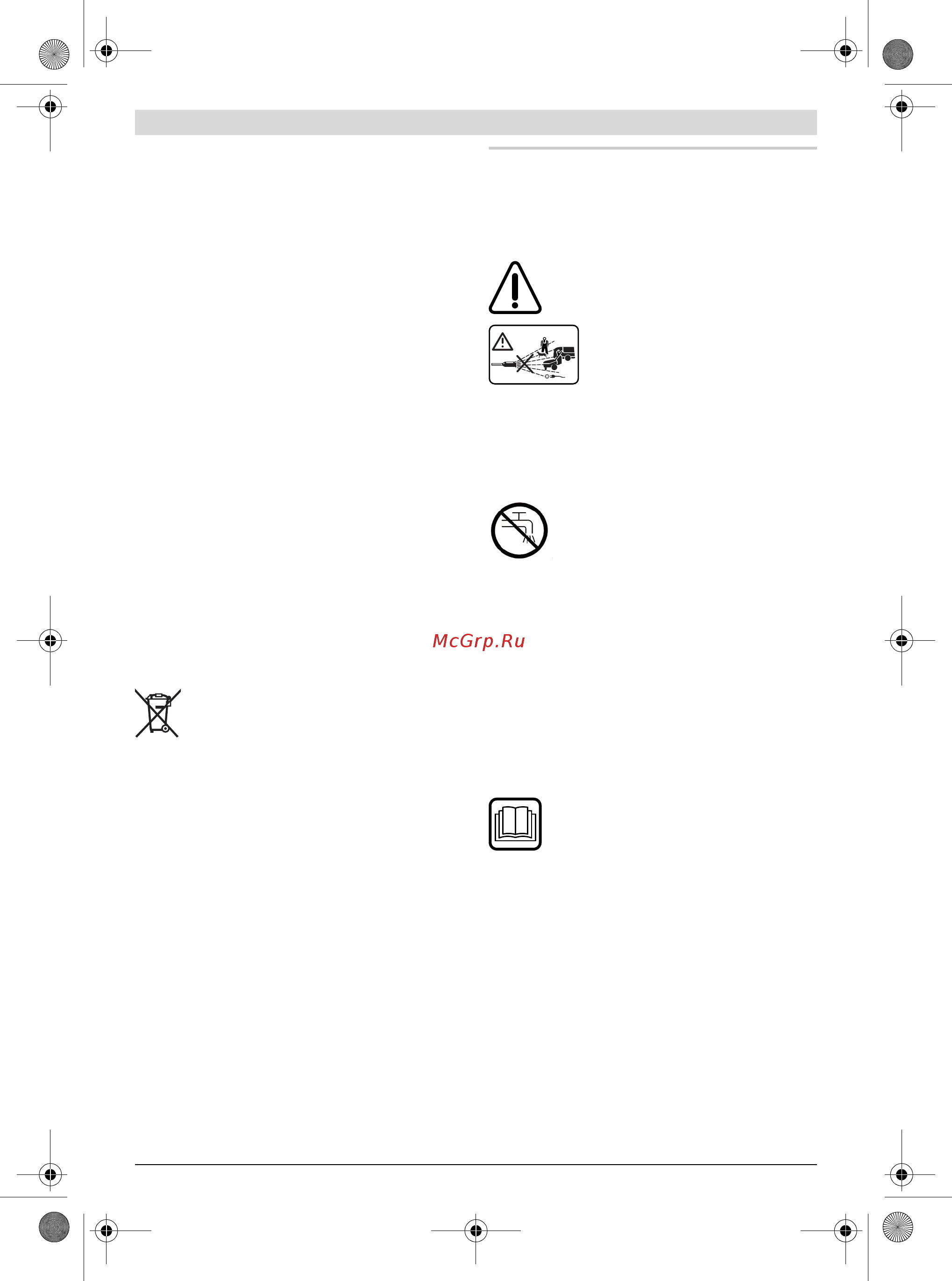 Bosch UniversalAquatak 125 (06008A7A00) [46/290] Italiano