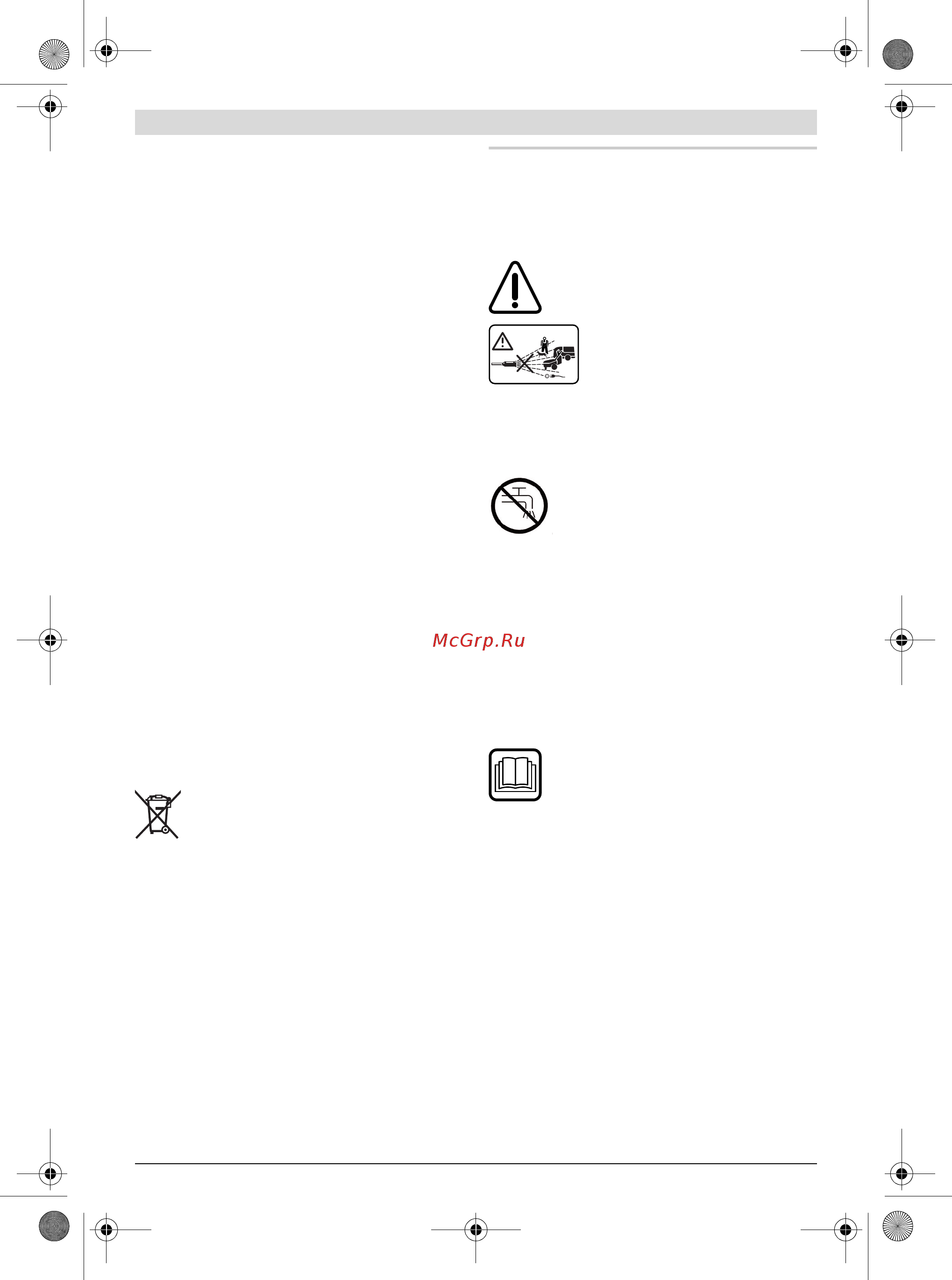 Bosch UniversalAquatak 135 1900Вт [55/290] Nederlands