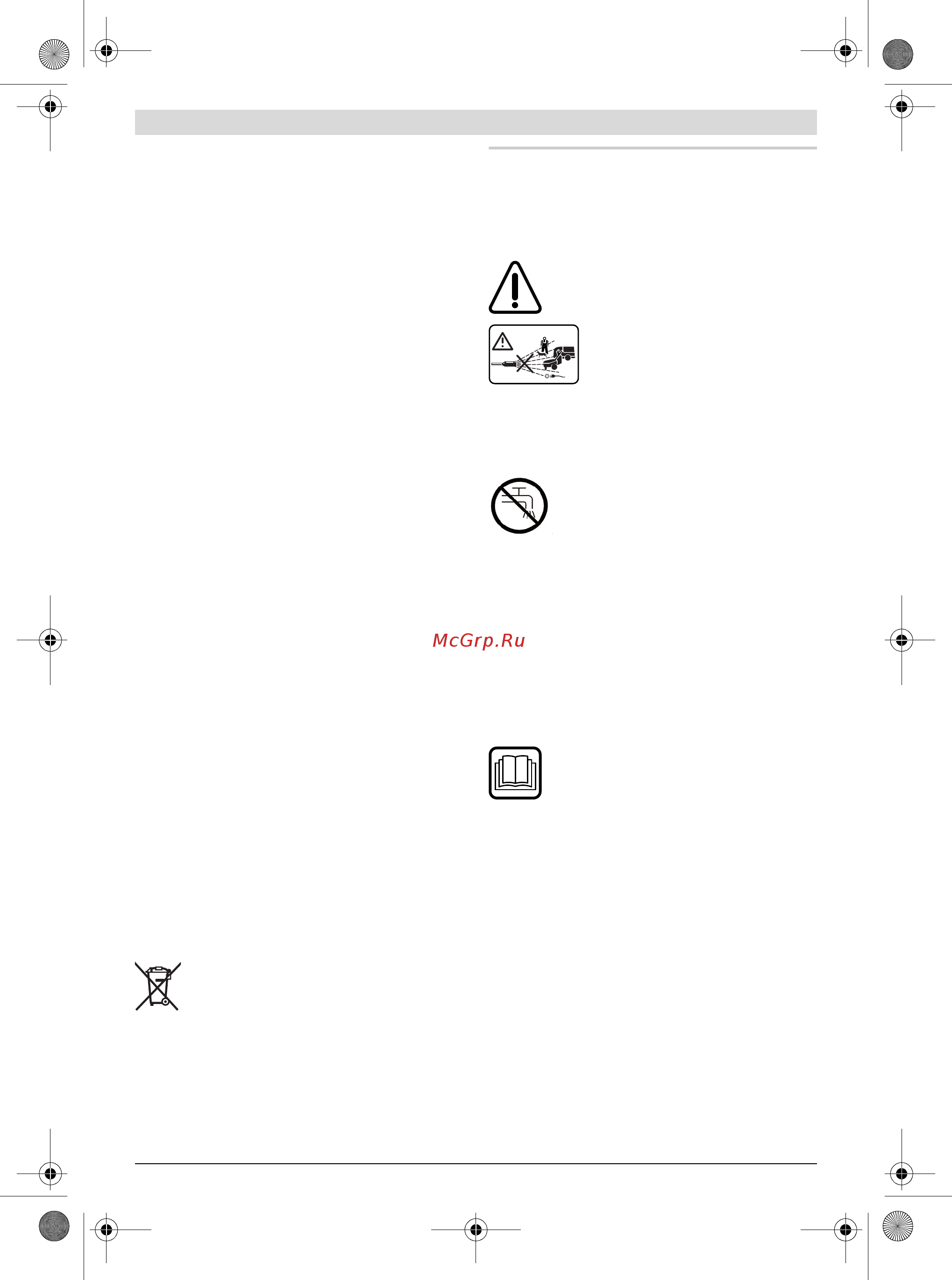 Bosch UniversalAquatak 135 1900Вт [71/290] Svenska