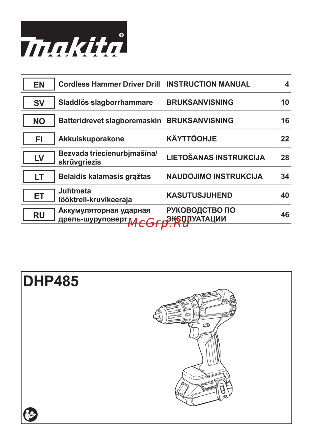 Makita DHP485Z Инструкция по эксплуатации
