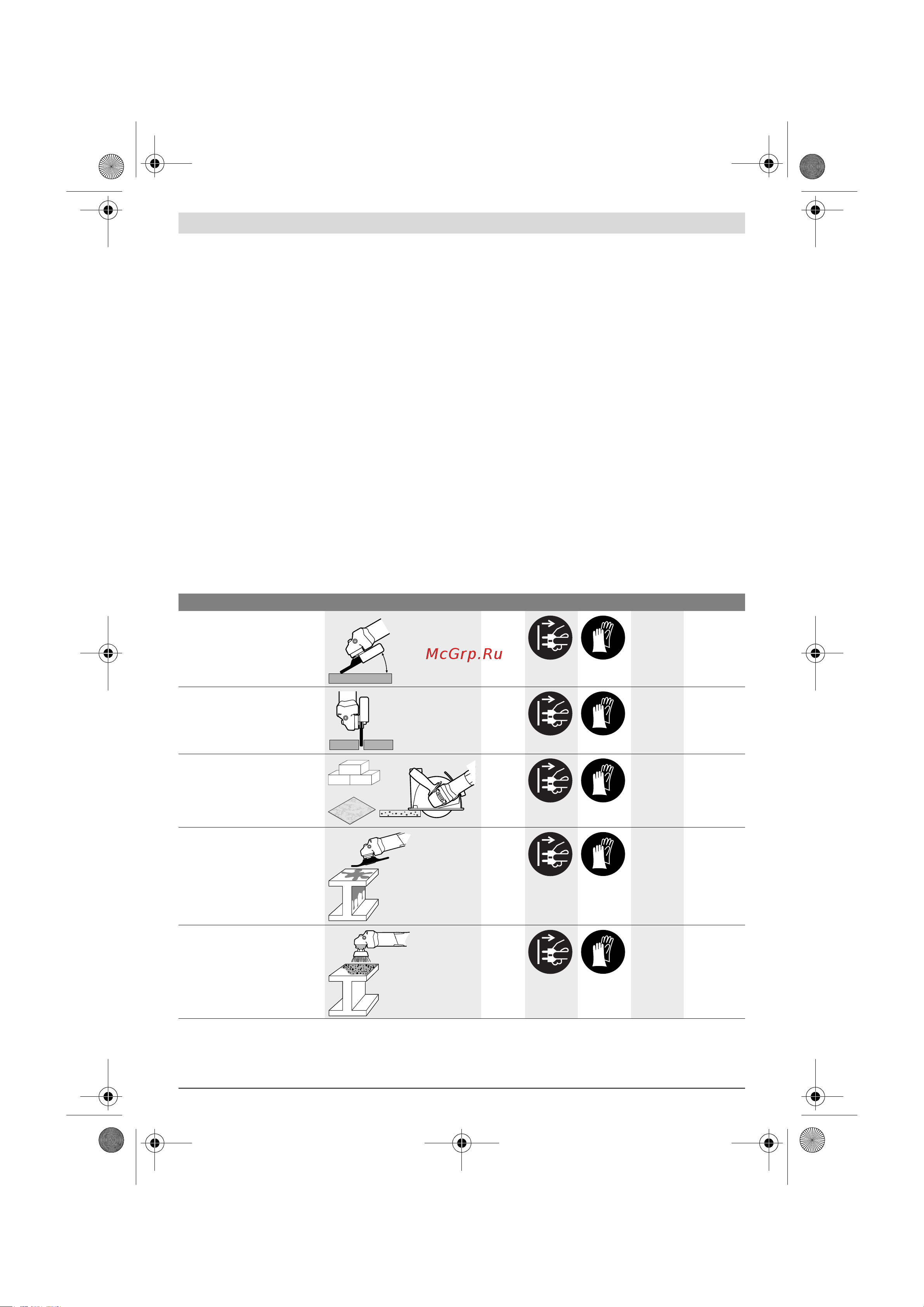 Bosch УШМ (болгарка) GWS 22-230 LVI (0601891D00) +Набор 06159975H7 [16/262] Mounting and operation