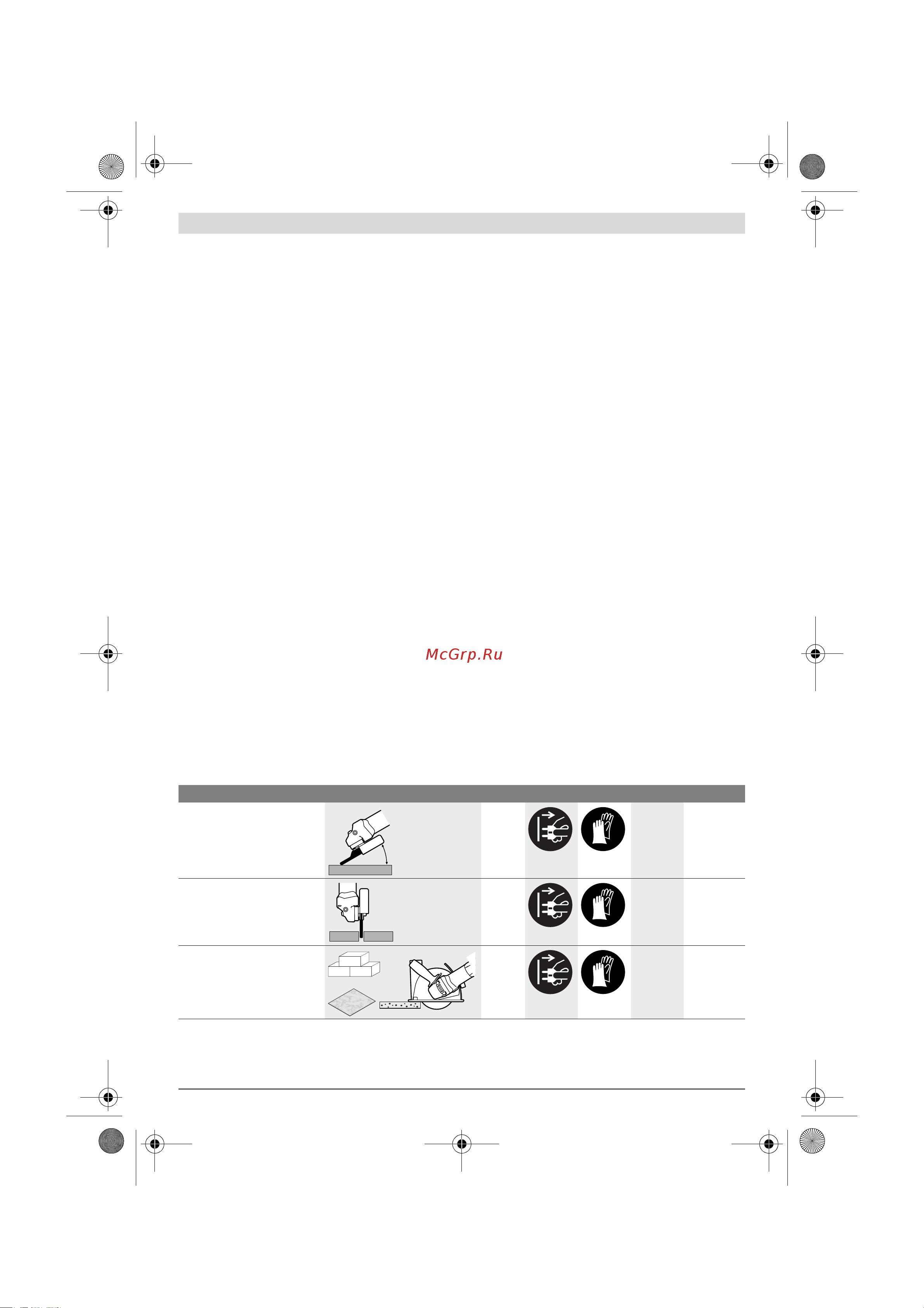 Bosch GWS 26-230 LVI Professional [24/262] Accessoires fournis