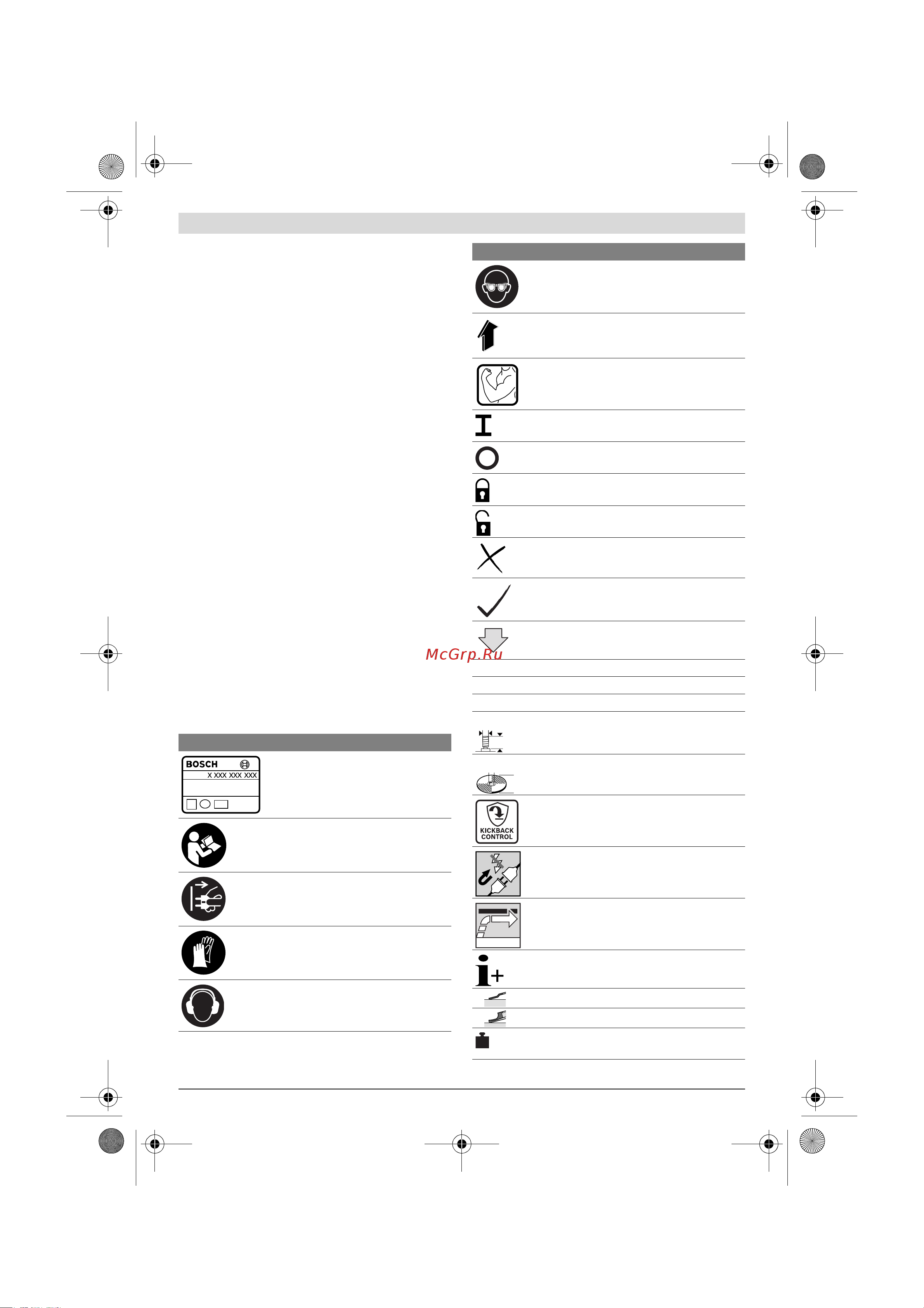 Bosch GWS 24-230 LVI Professional [31/262] Símbolos
