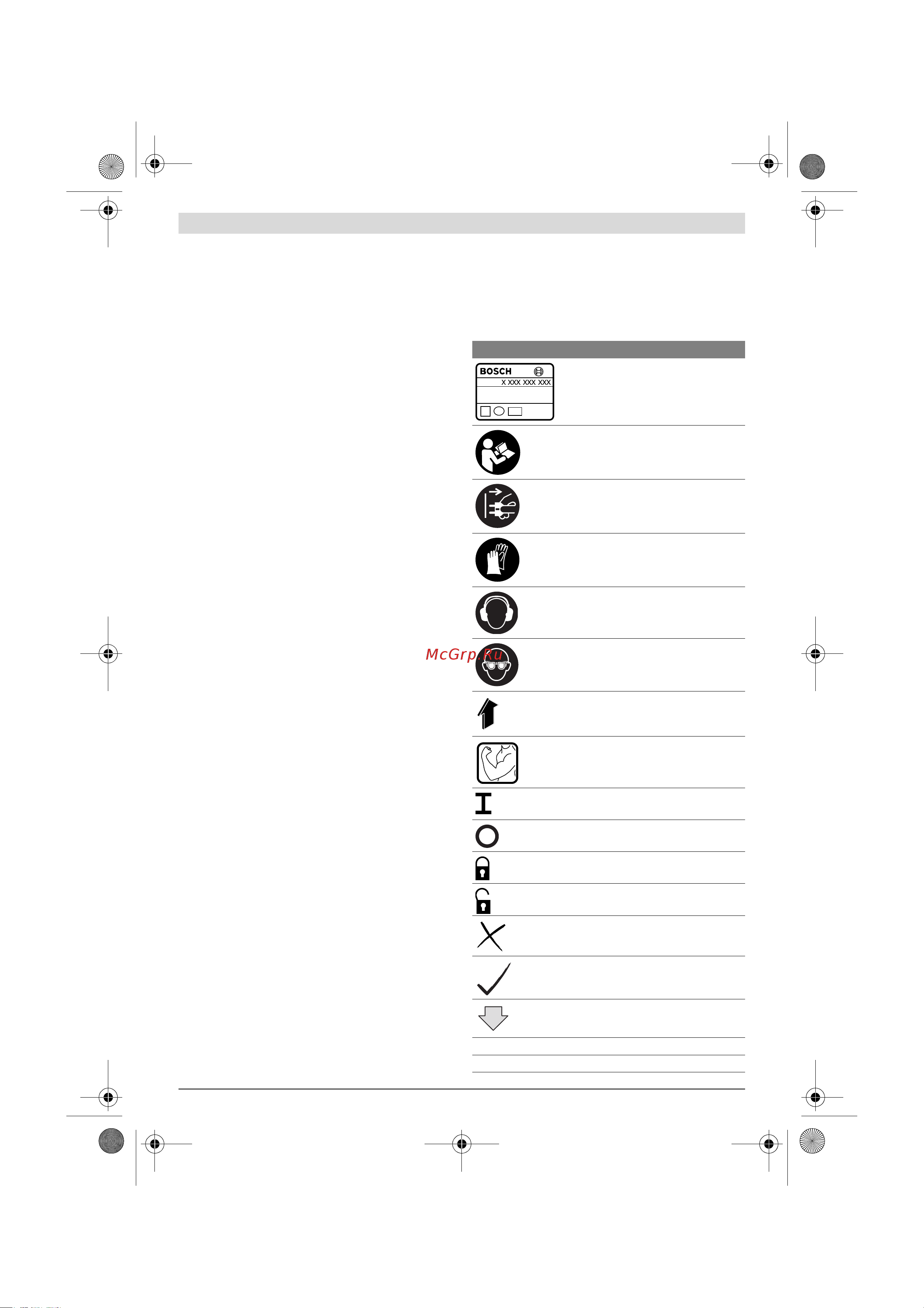 Bosch УШМ (болгарка) GWS 22-230 LVI (0601891D00) +Набор 06159975H7 [7/262] Symbole
