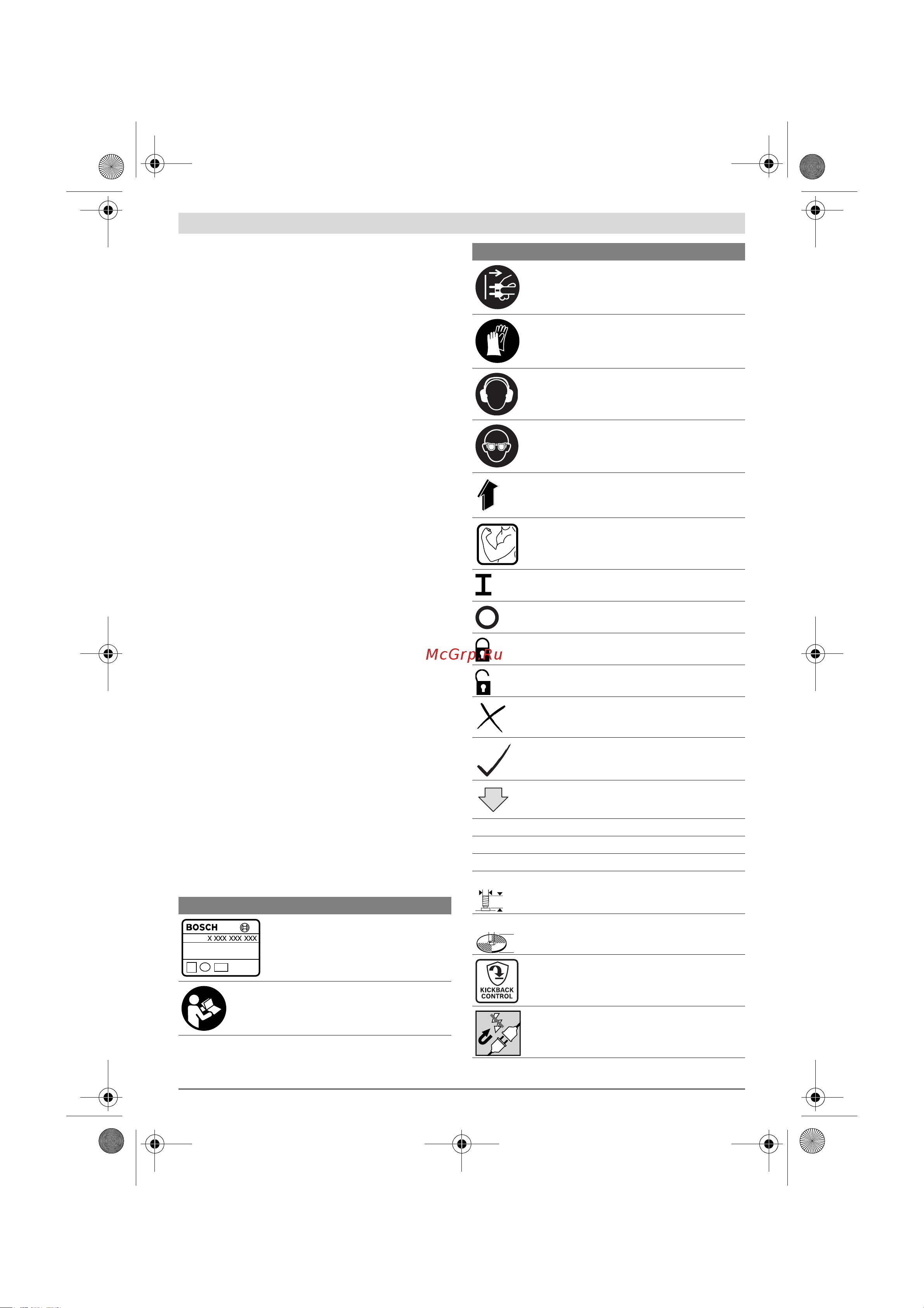 Bosch GWS 26-230 LVI Professional [77/262] Symboler