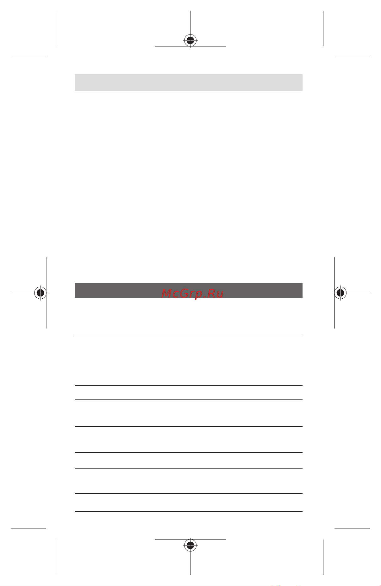 Bosch Zamo III basic 20 м (0603672700) [496/502] اطلاعات و توضیحات کلی