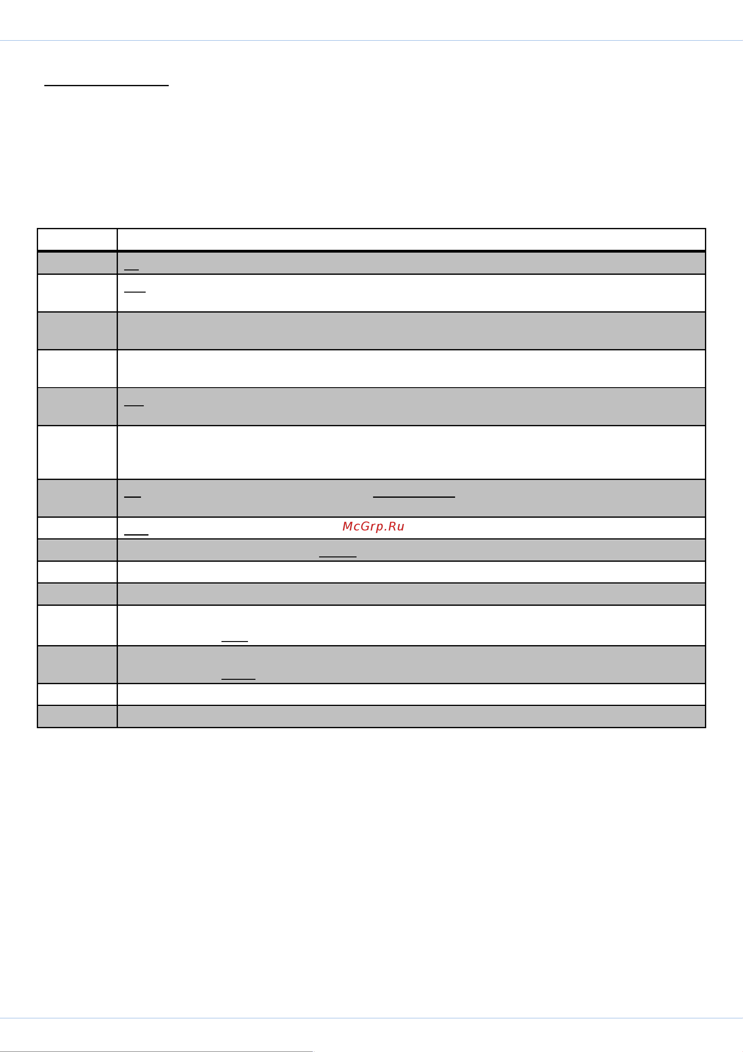 STOUT WFHT-LCD STE-0002-000015 [4/5] Технический паспорт и руководство .