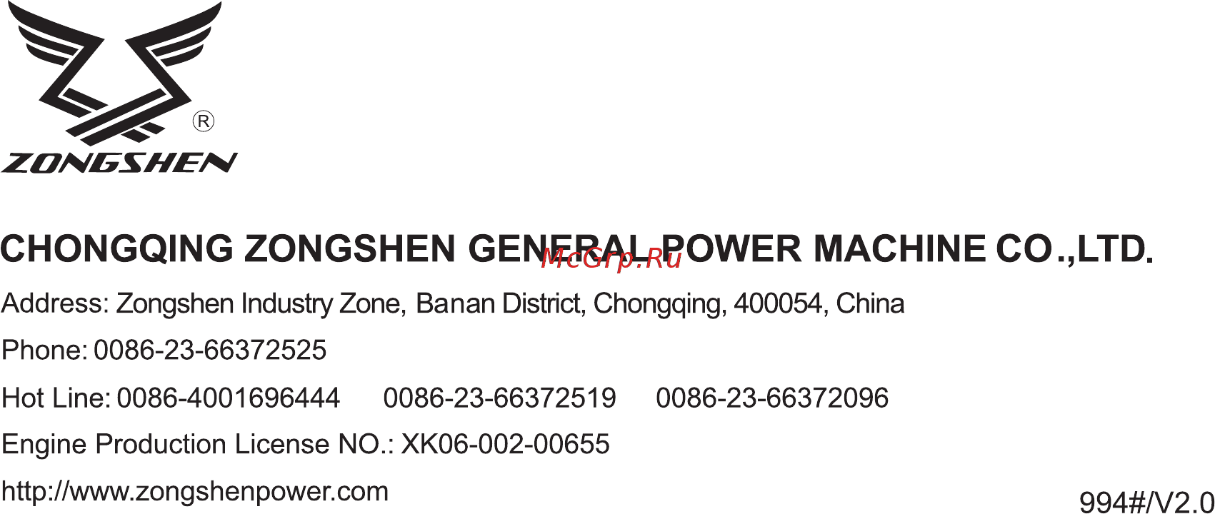 Zongshen KB 3300 E [20/20] Chongqing zongshen general power machine co ltd