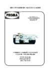 Proma SPB-400/400 (25015000) Инструкция по эксплуатации