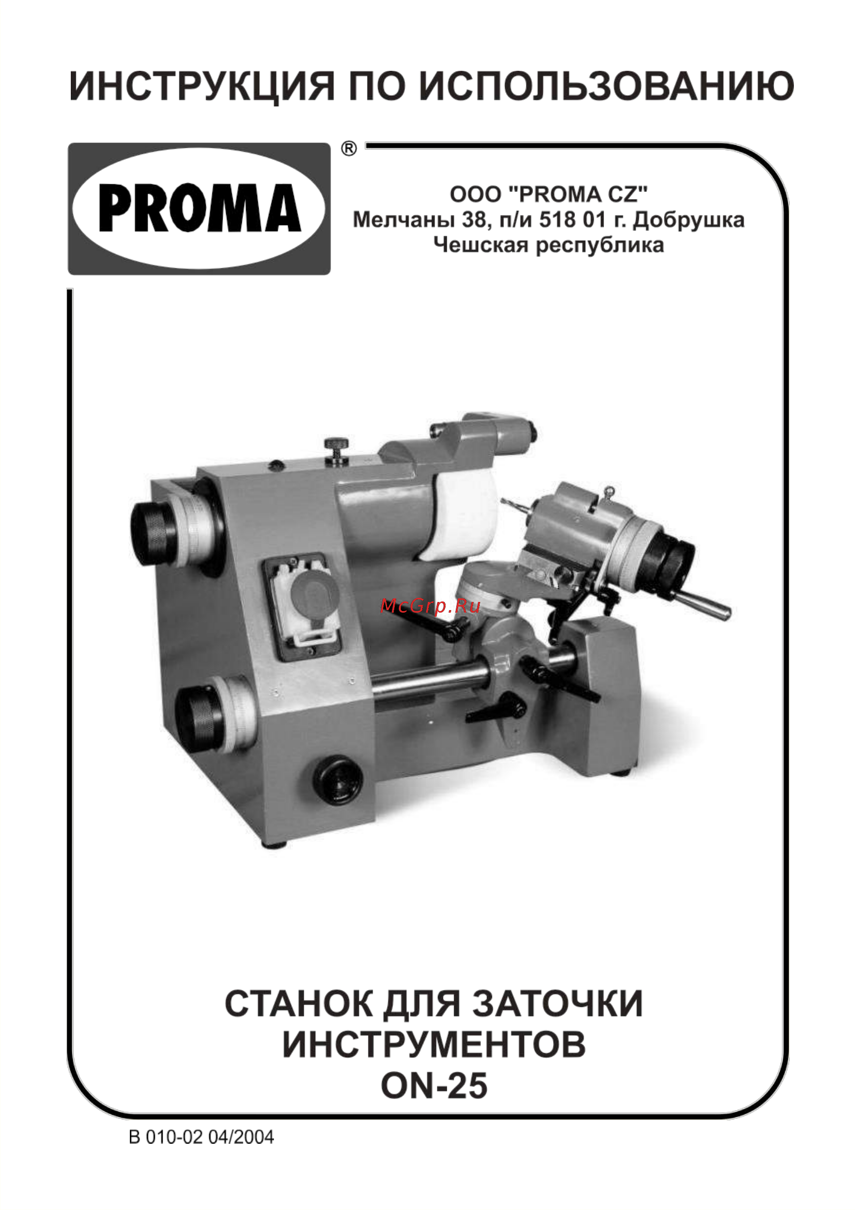 Proma ON-25 Инструкция по эксплуатации онлайн