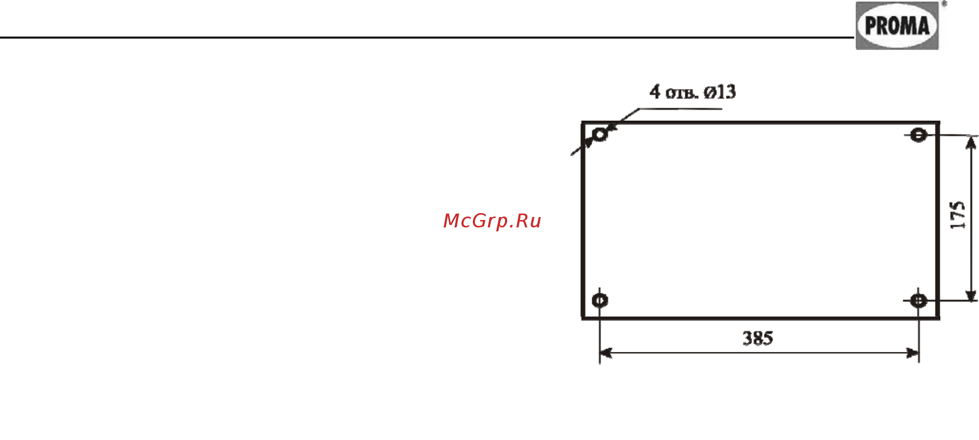 Proma E-1720F/400 (25401702) [8/24] Пуско наладочные работы