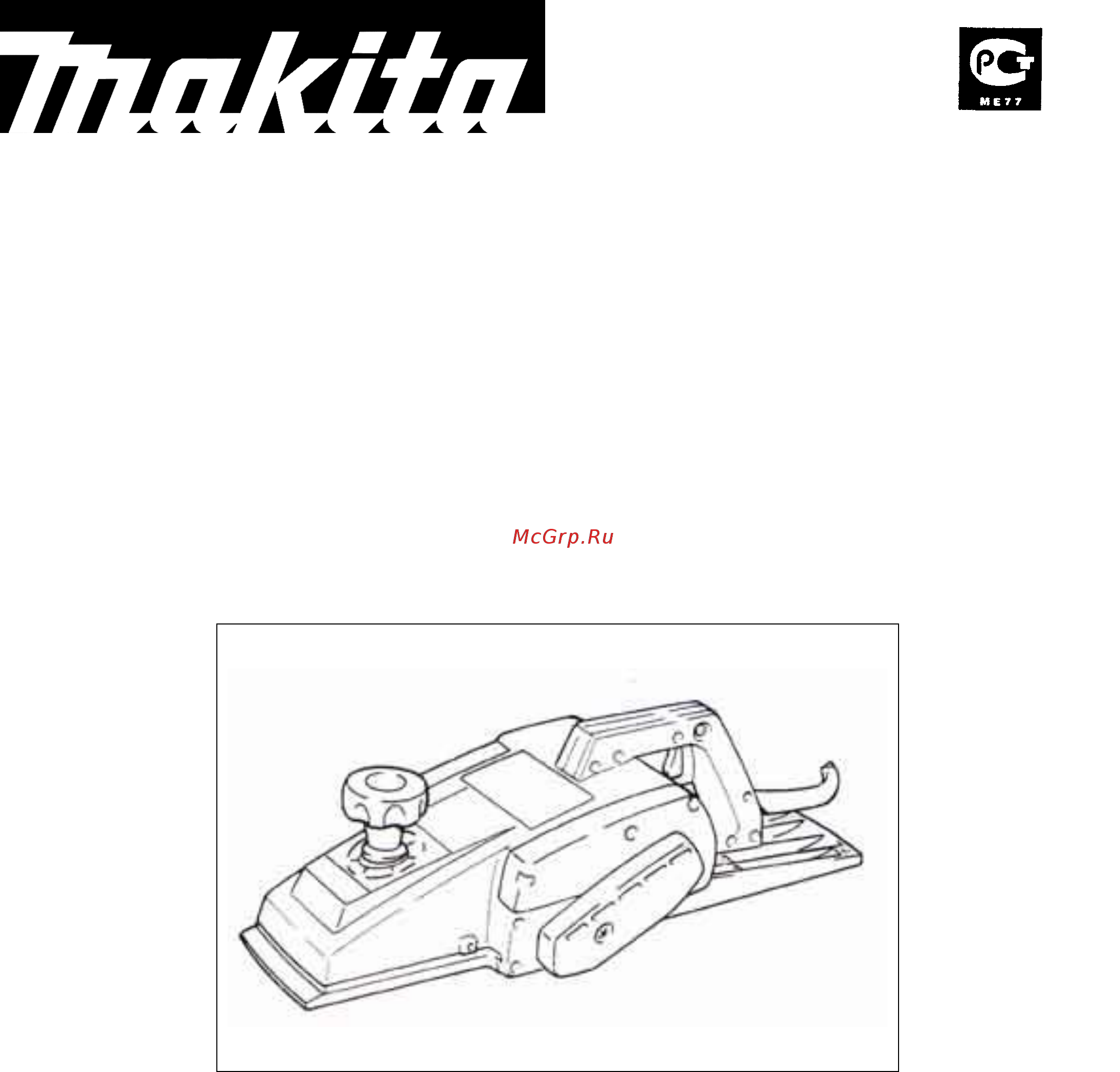 Makita 1806B Инструкция по эксплуатации онлайн
