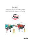 Euro-lift 00016923 Инструкция по эксплуатации