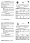 Роар РС-3 СВ000000298 Инструкция по эксплуатации