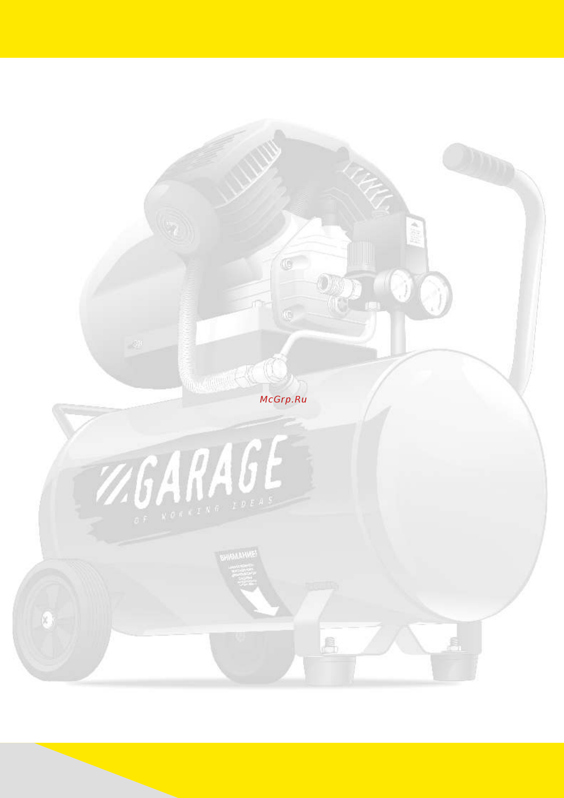Garage ST 24.F220/1.3 Инструкция по эксплуатации онлайн [2/20] 499212