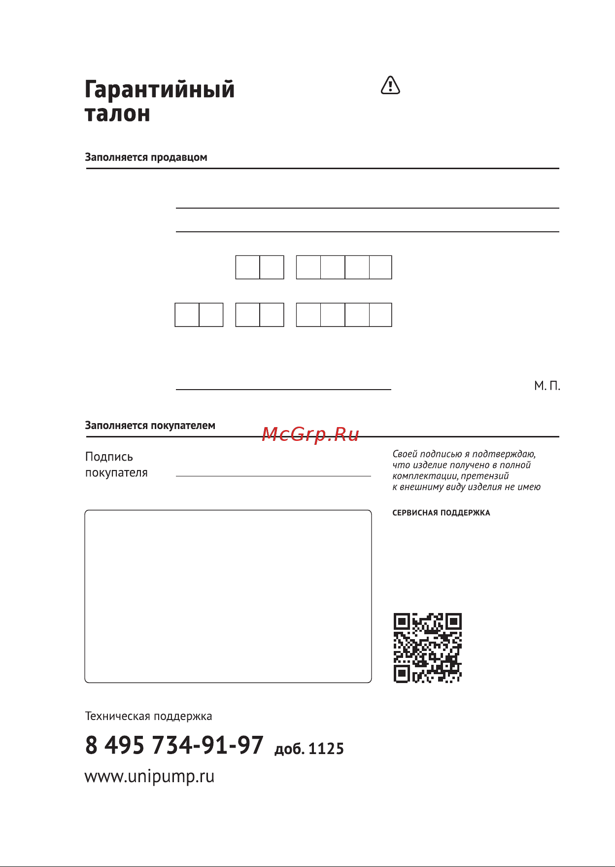 Unipump Бавленец-2 БВ-0.24-40-У5 с электрокабелем 40 м 02637 [20/20] Гарантия не действует без предъявления заполненного гарантийного талона