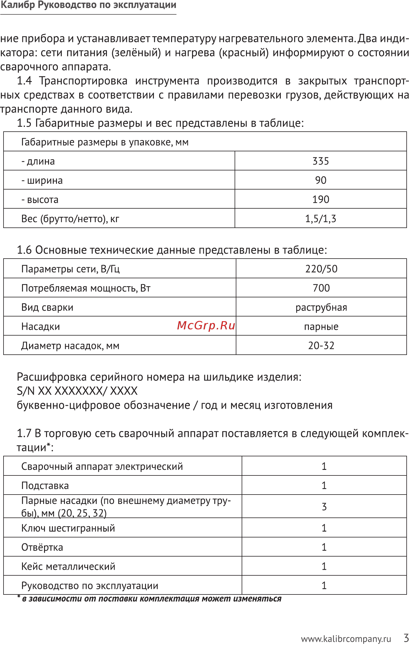 Калибр СВА-780Т ПРОМО 00000061900 [3/16] Транспортировка инструмента производится в закрытых транспорт