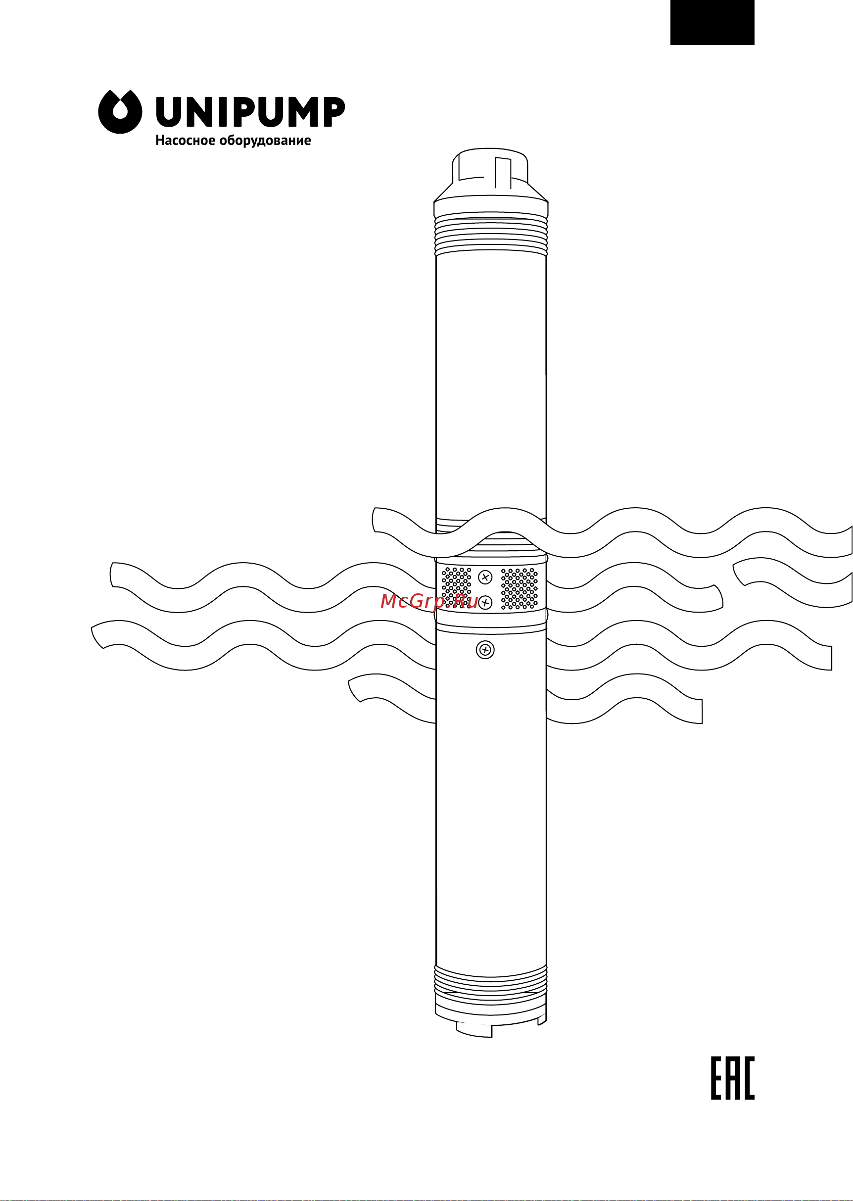 Unipump 3