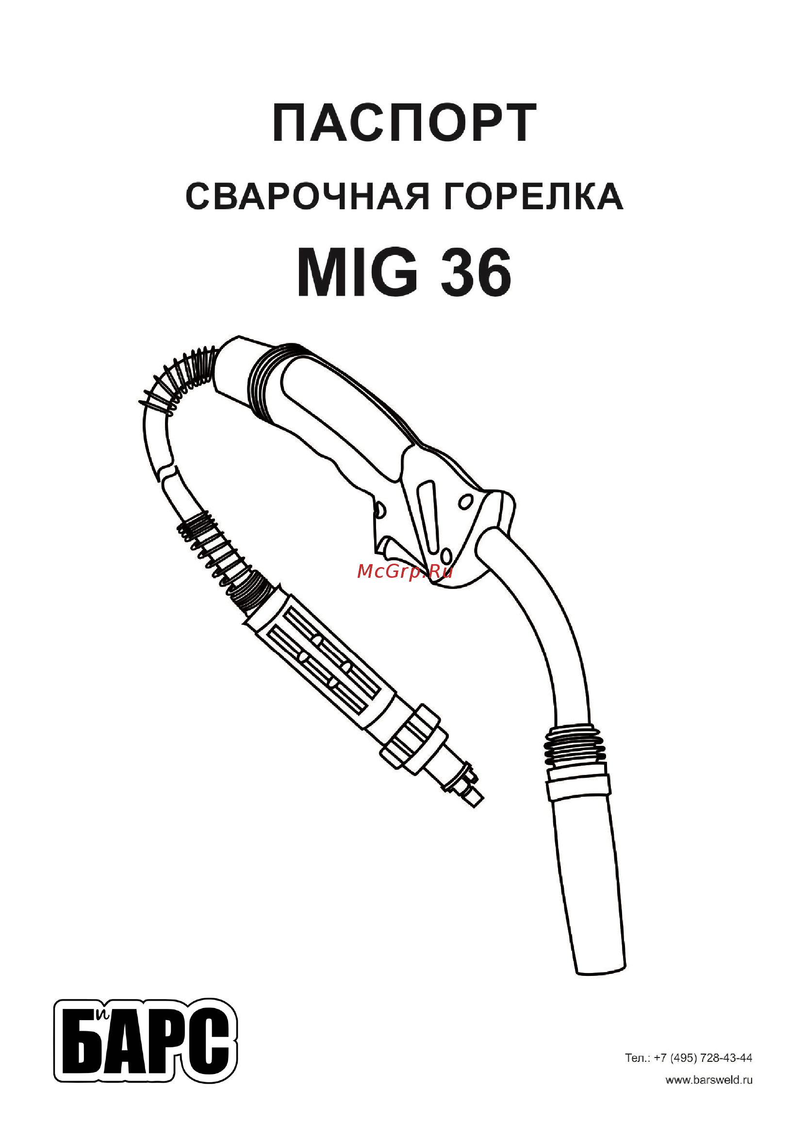 Барс Mig 36 4 Инструкция по эксплуатации онлайн