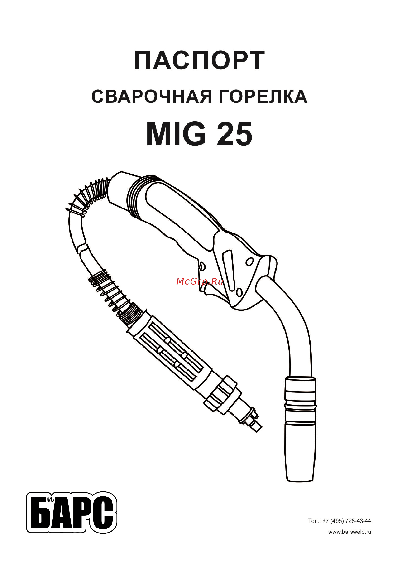 Барс Mig 25 4 Инструкция по эксплуатации онлайн